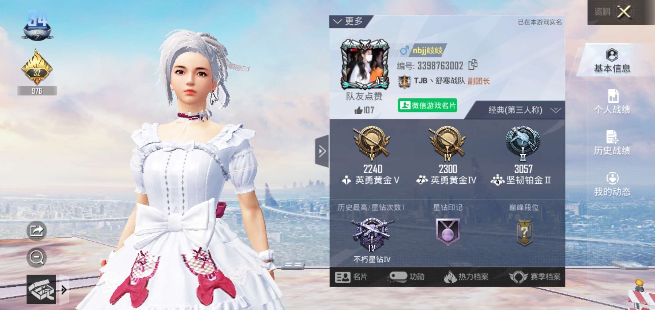 和平精英租号