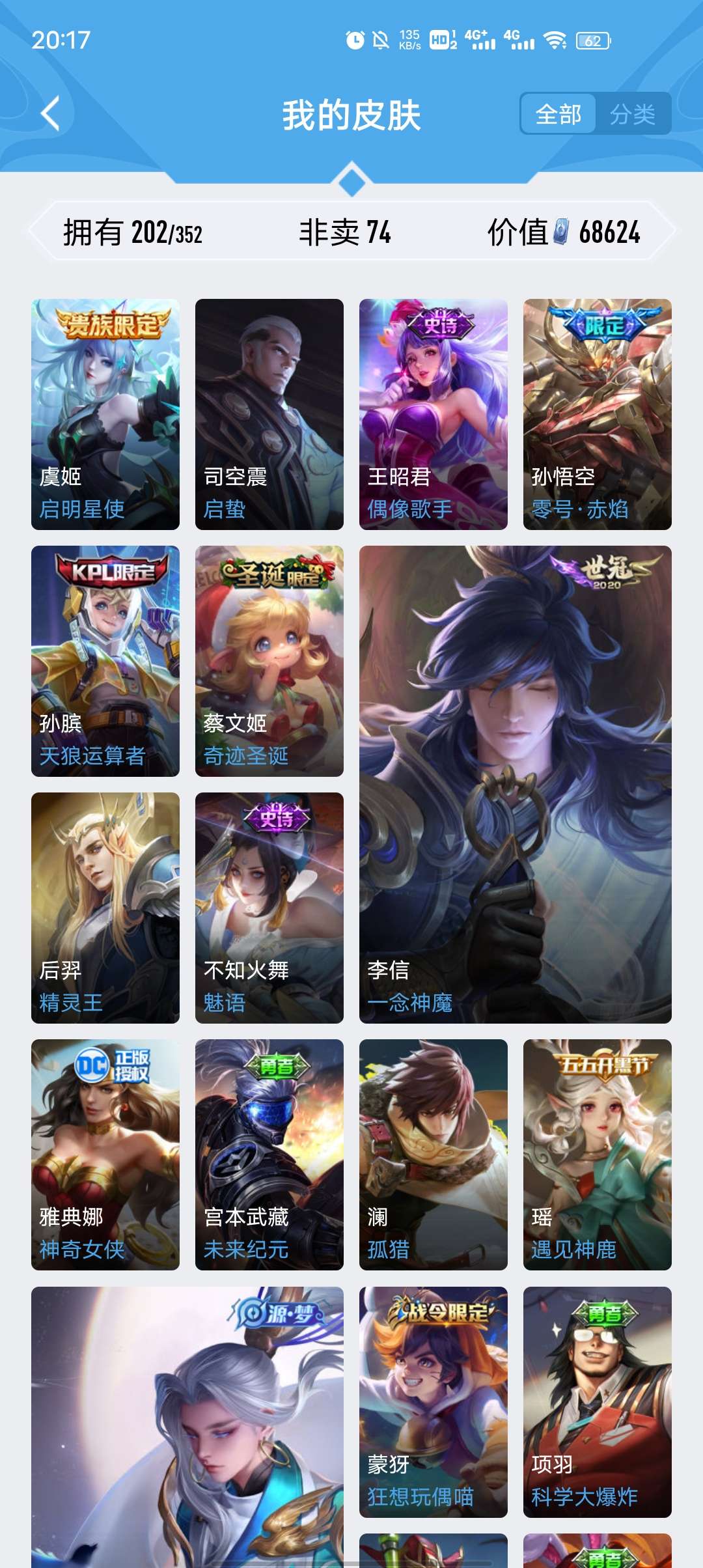 王者荣耀租号