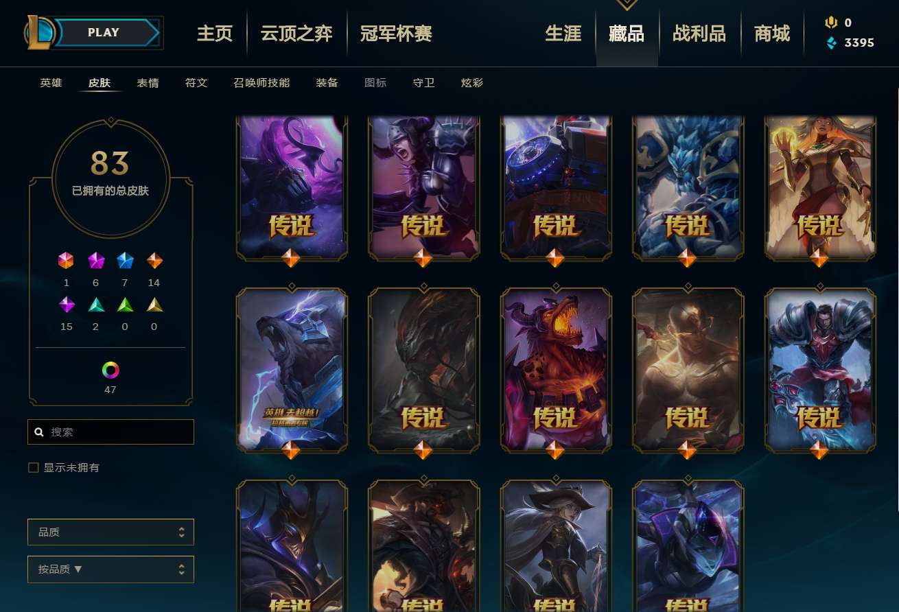 英雄联盟租号