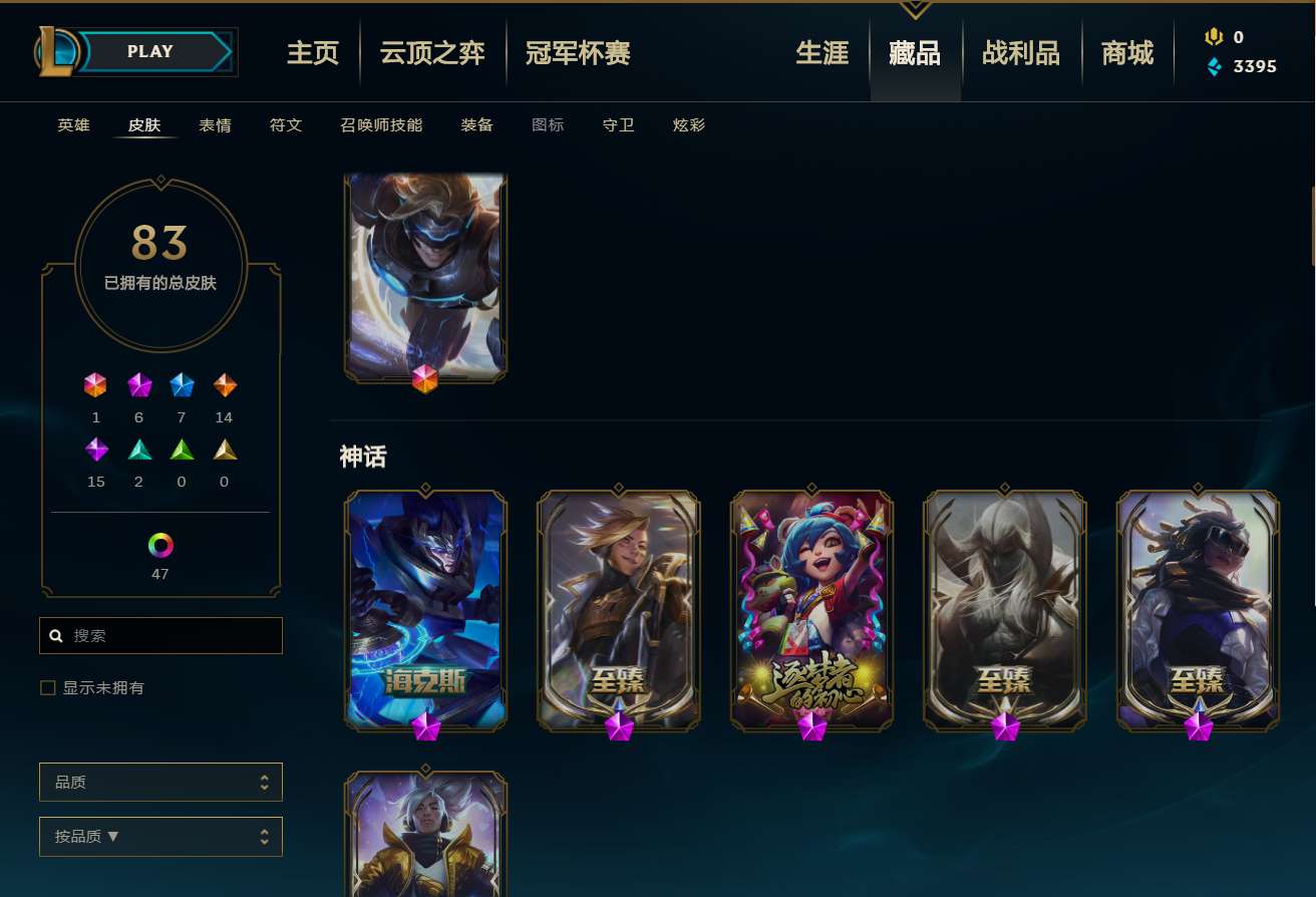 英雄联盟租号