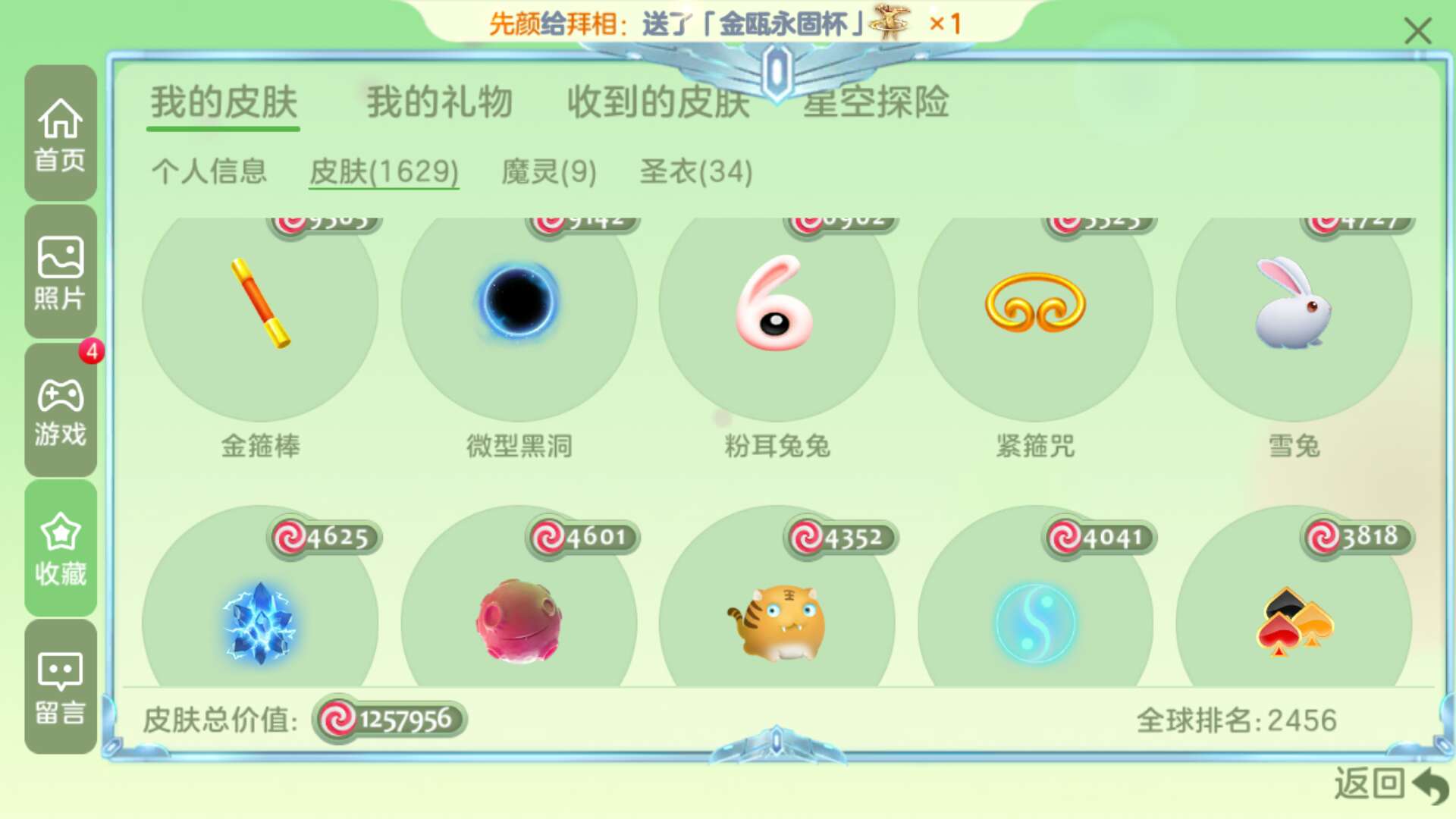 球球大作战租号