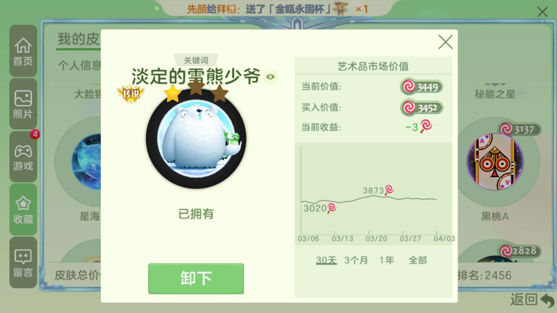 球球大作战租号