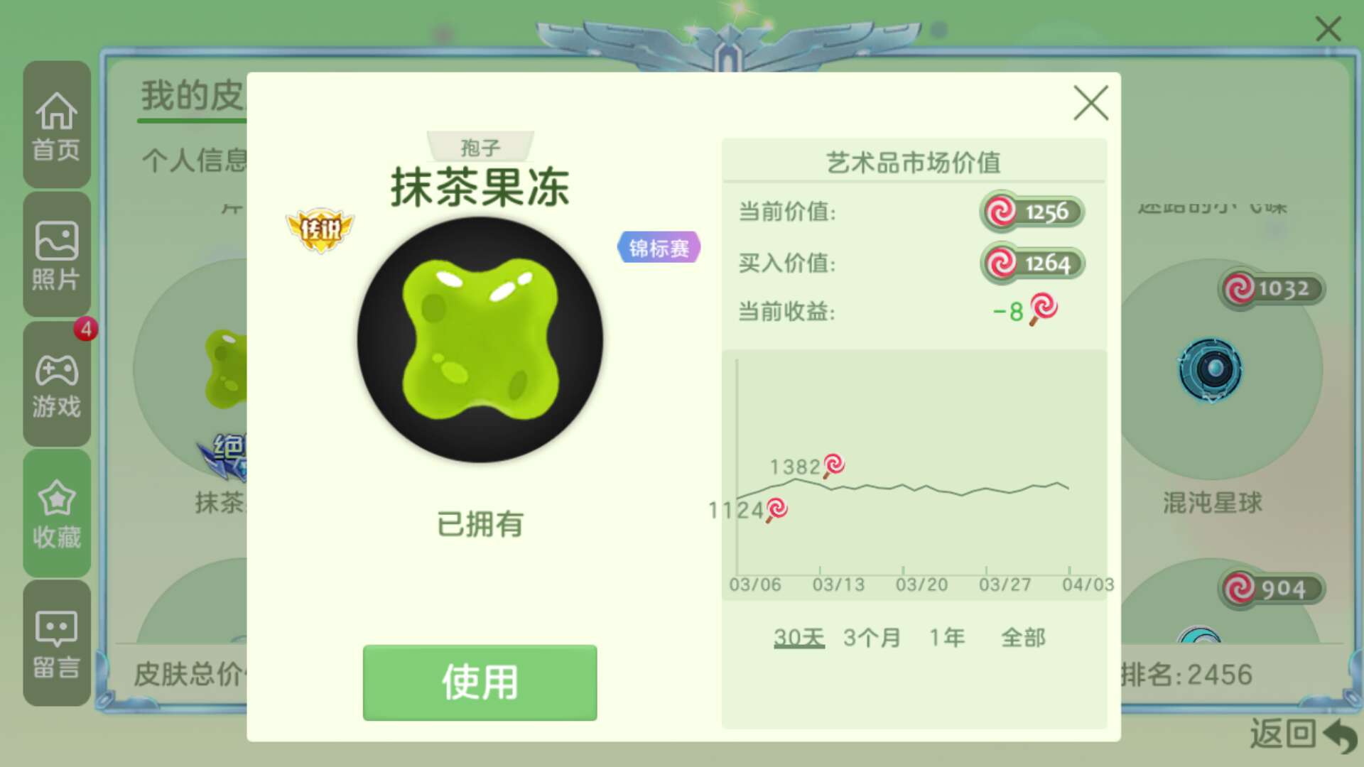 球球大作战租号