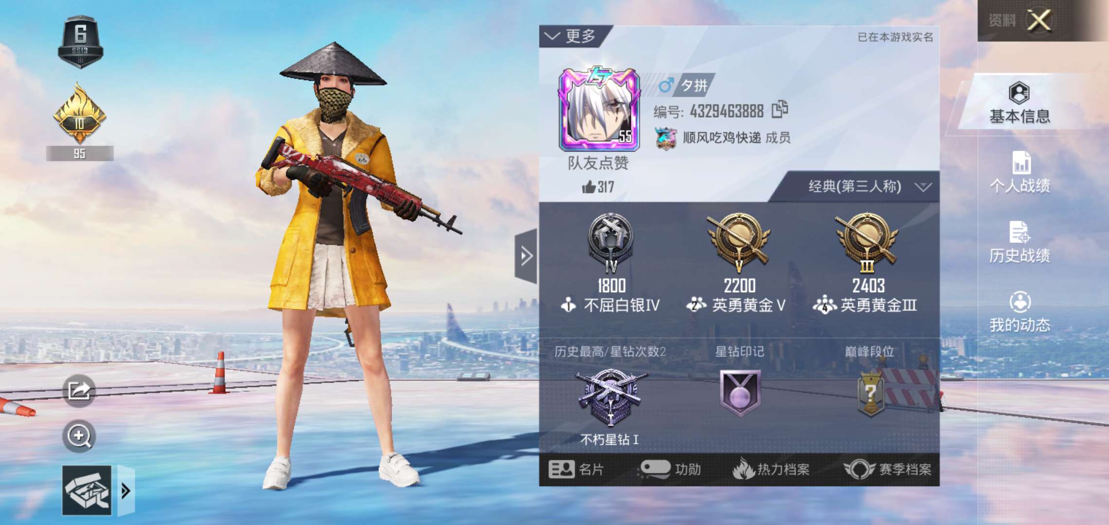 绝地求生租号