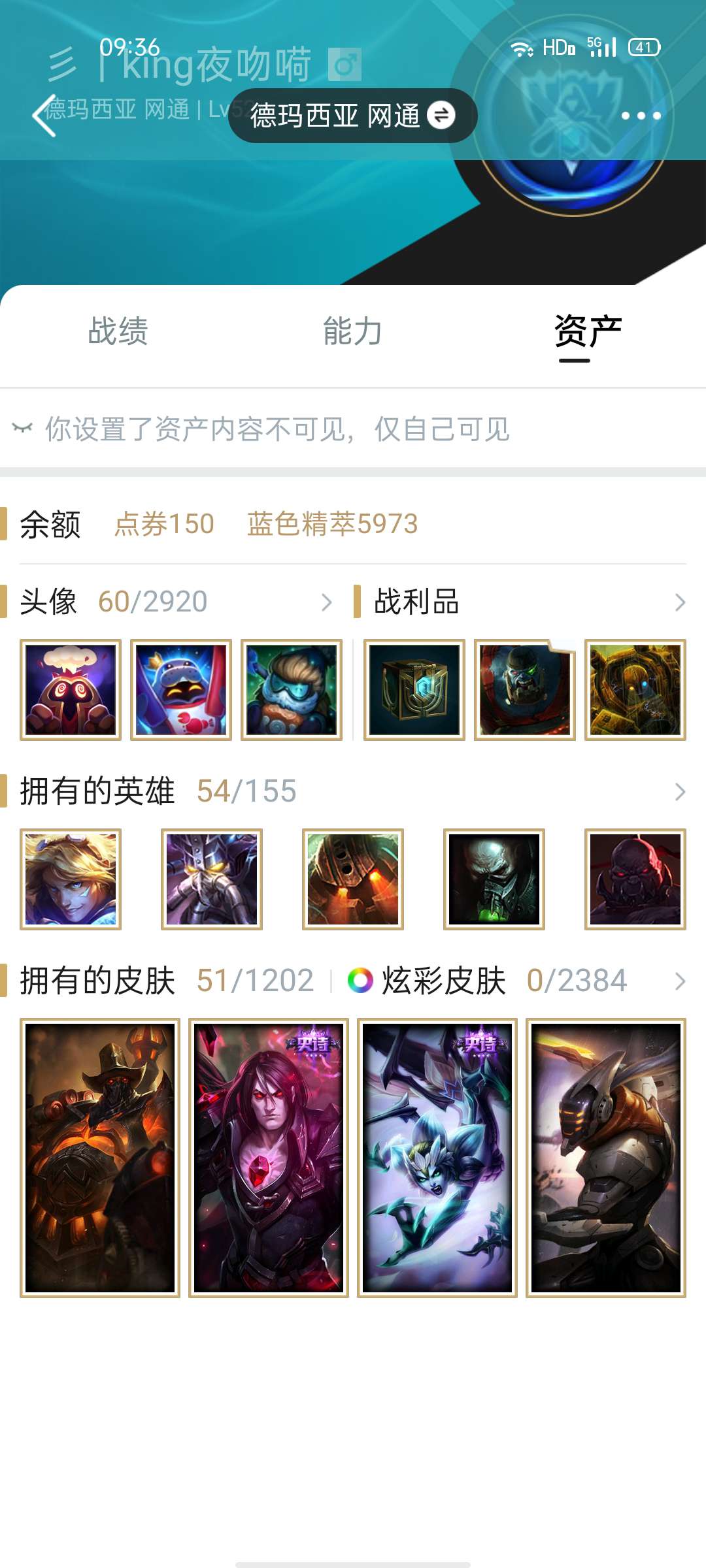 英雄联盟租号