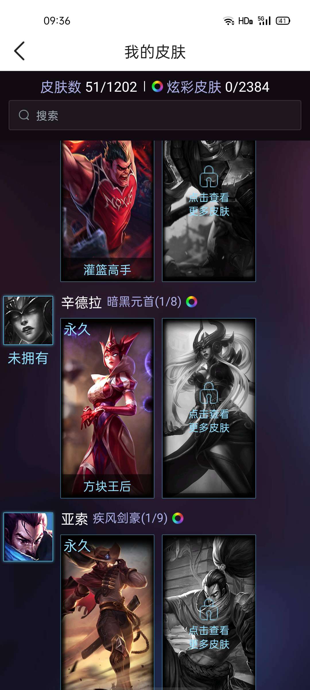 英雄联盟租号