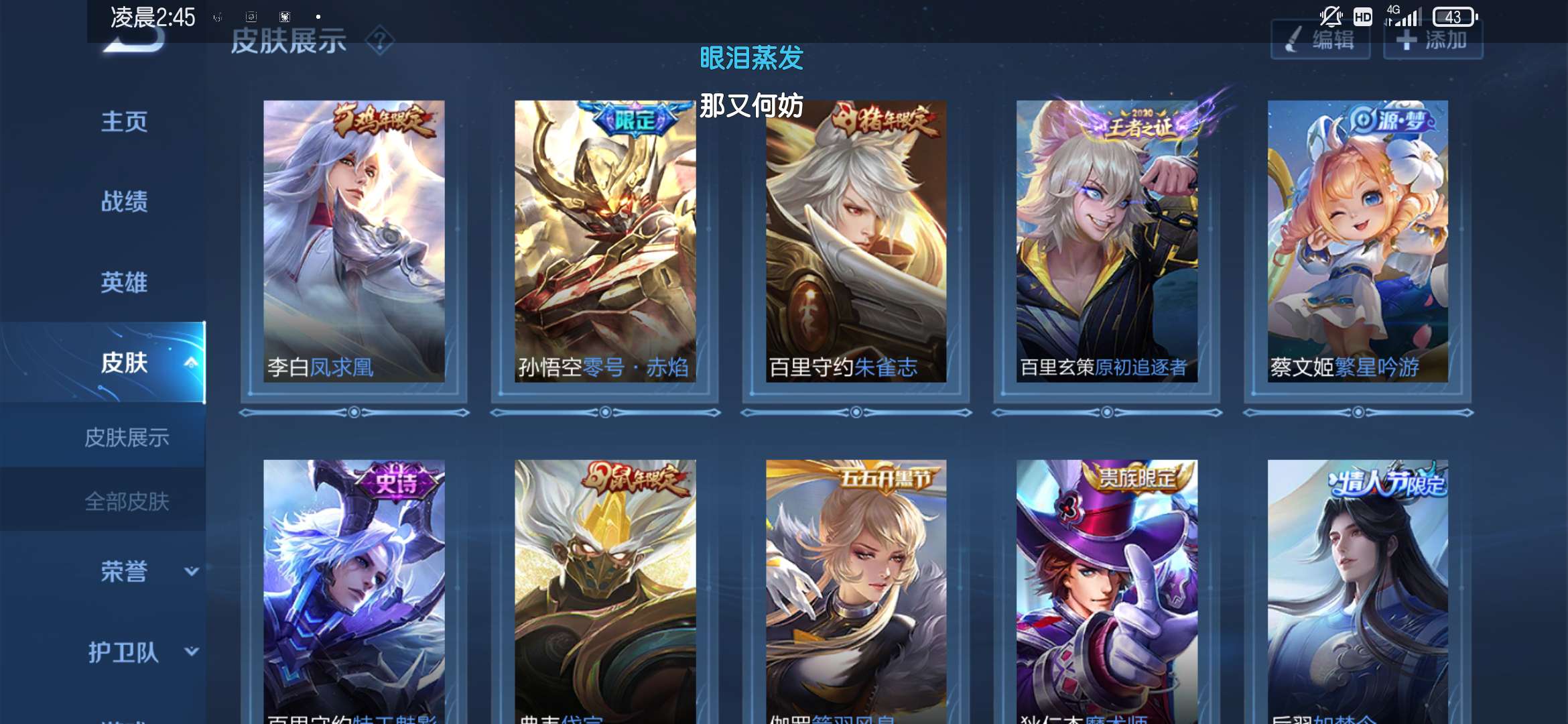 王者荣耀租号
