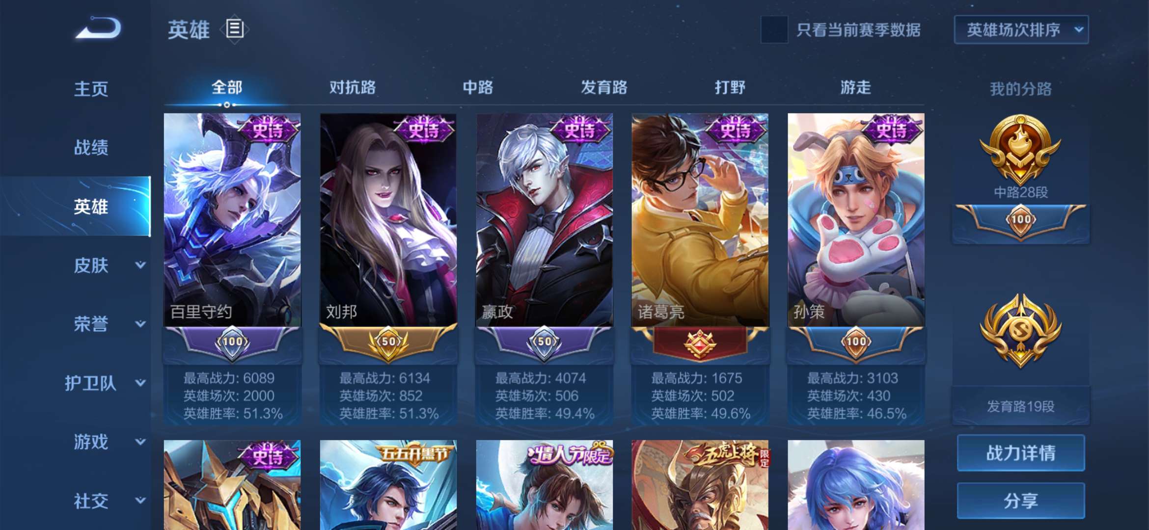 王者荣耀租号