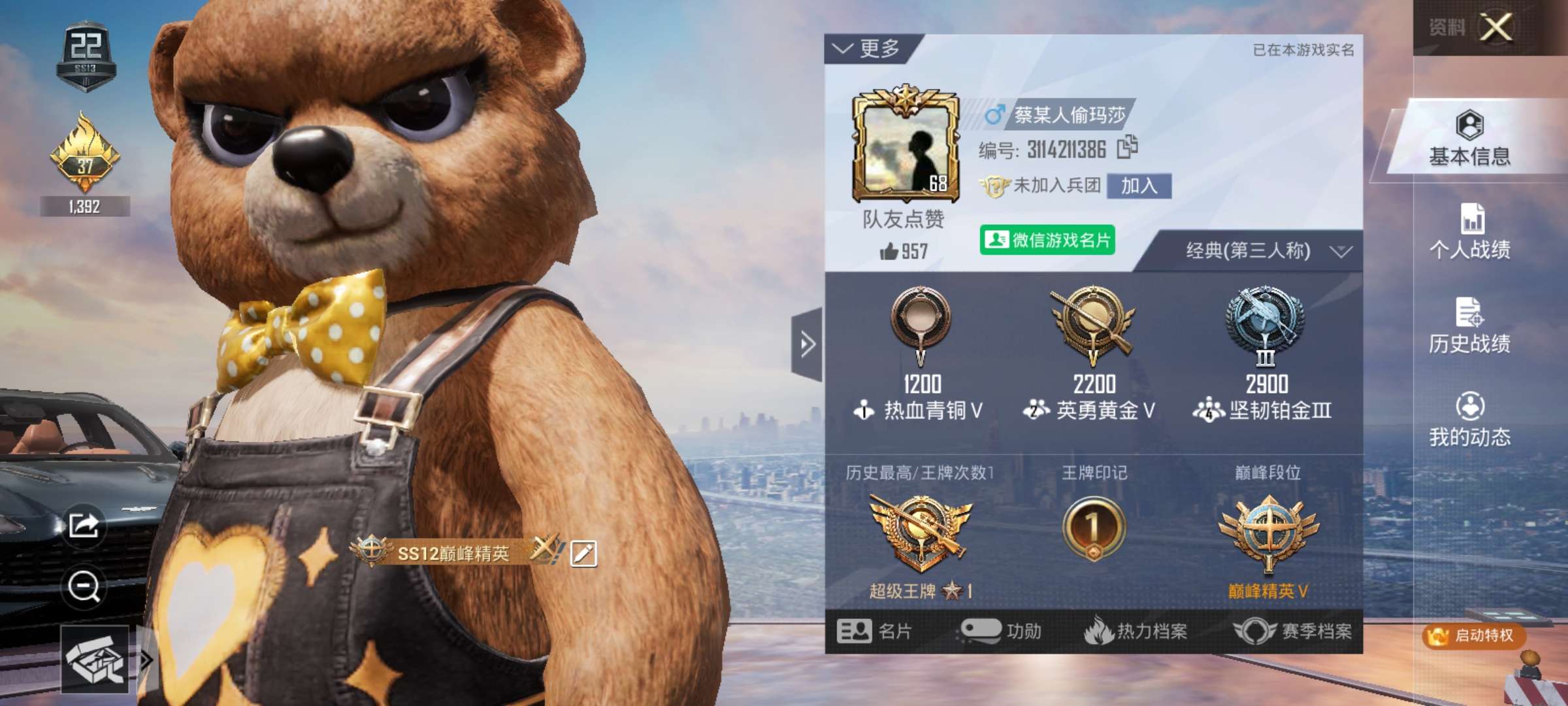 和平精英租号