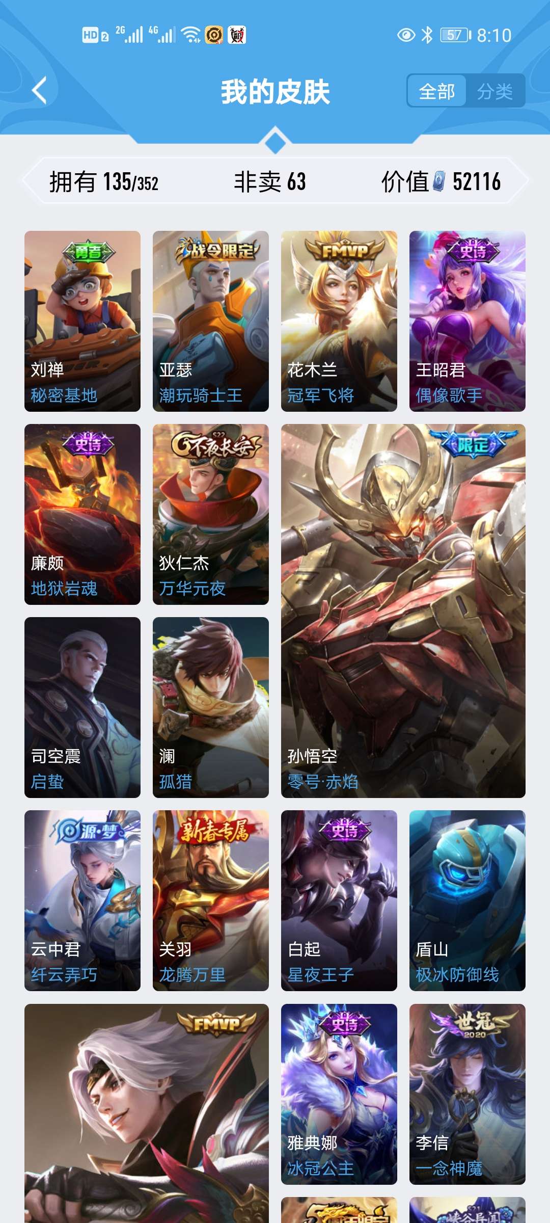 王者荣耀租号