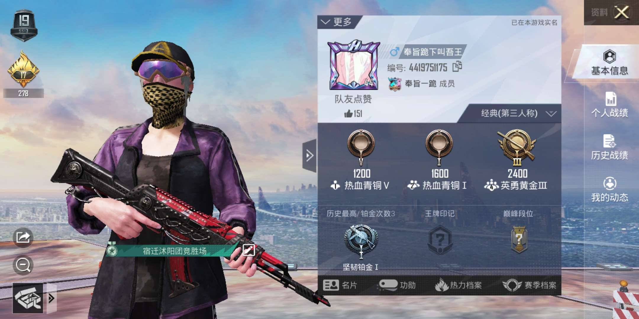和平精英租号