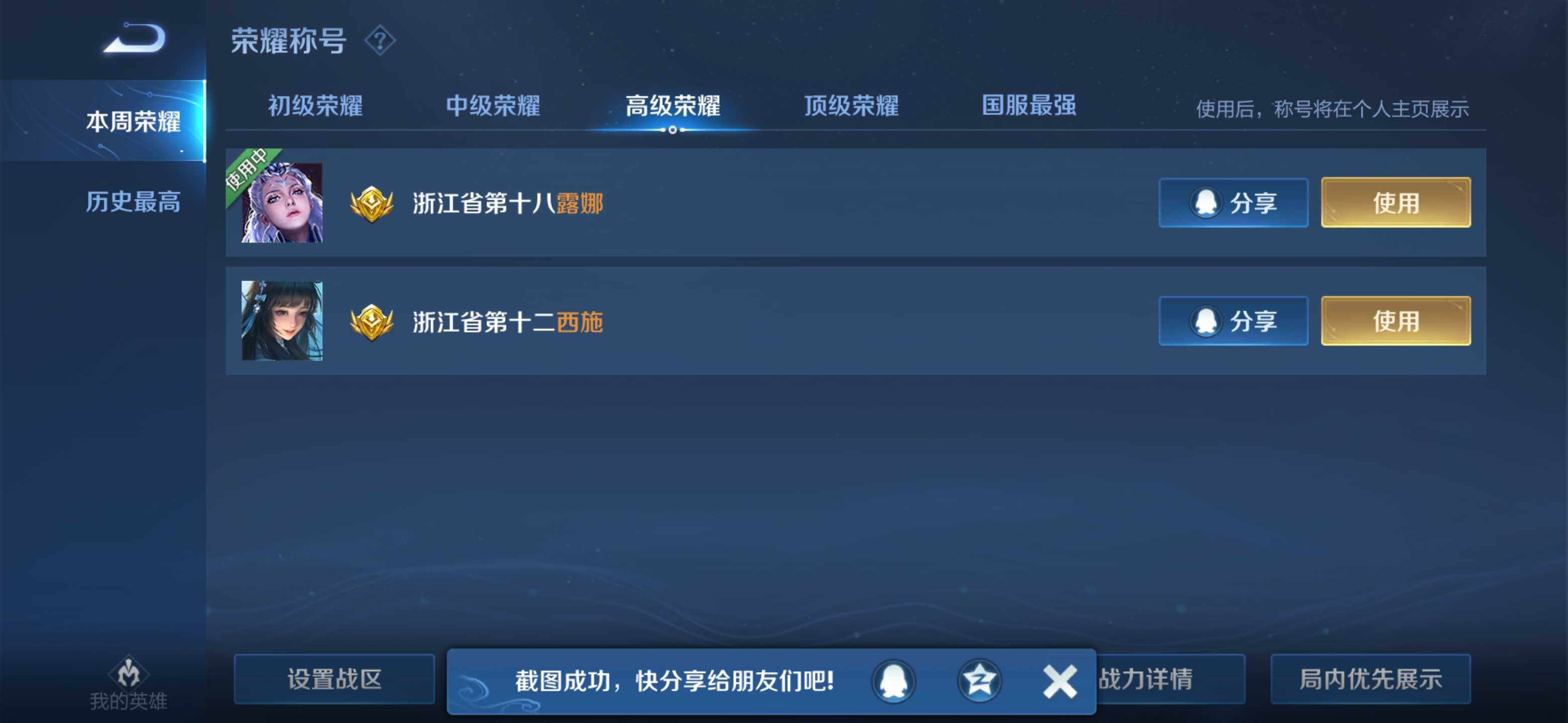 【花花】双历史国服露娜西施|现在双省级露娜|西施|可排位