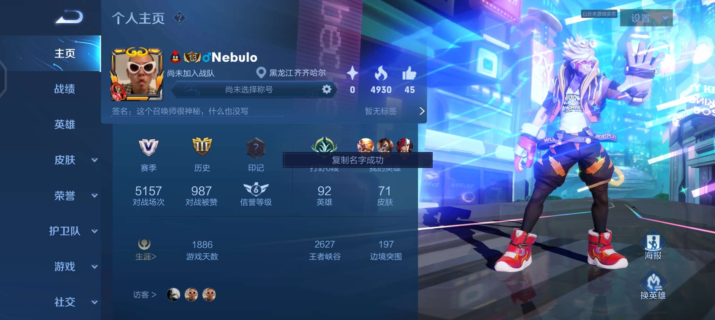 王者荣耀租号