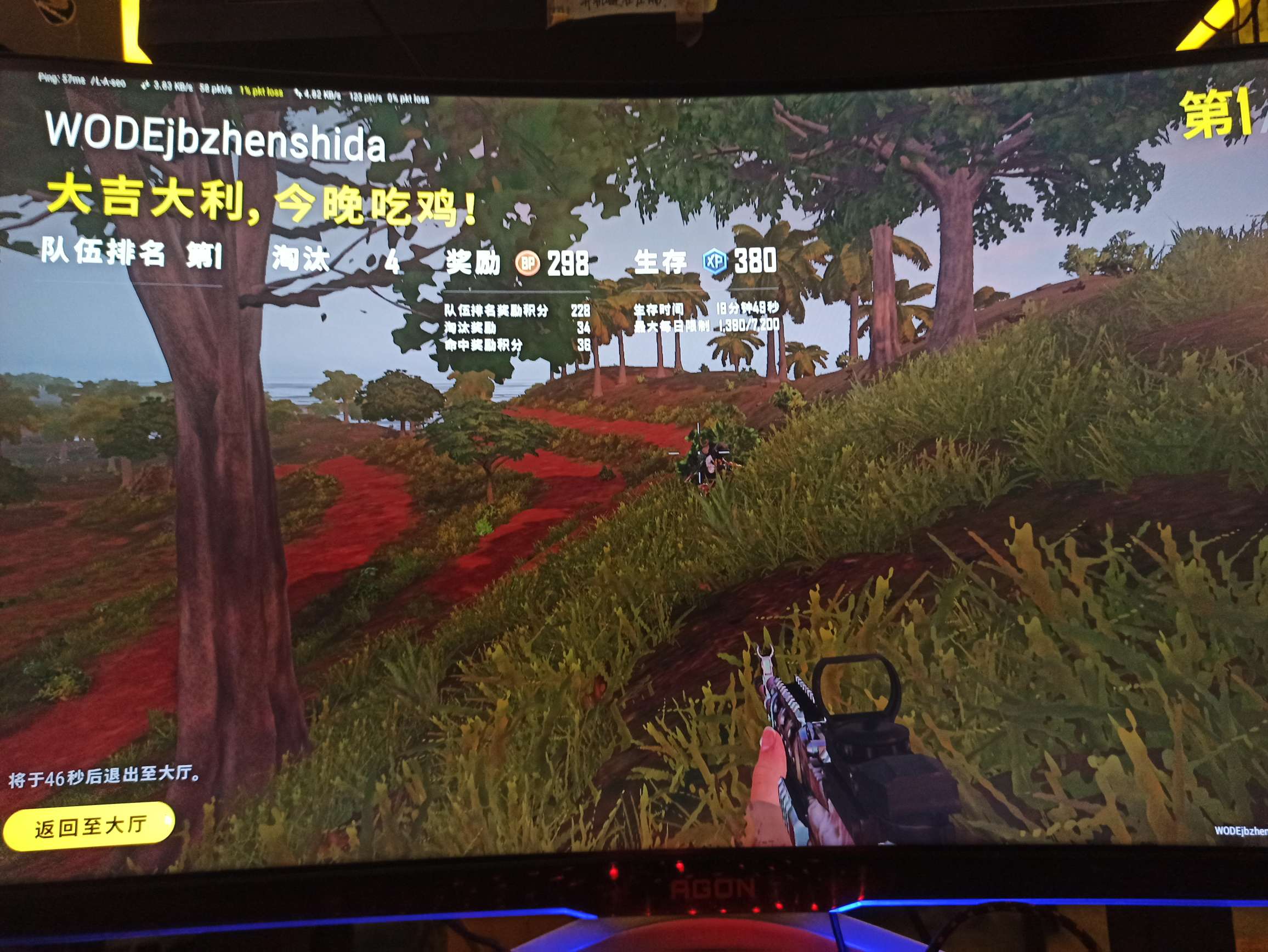 绝地求生租号