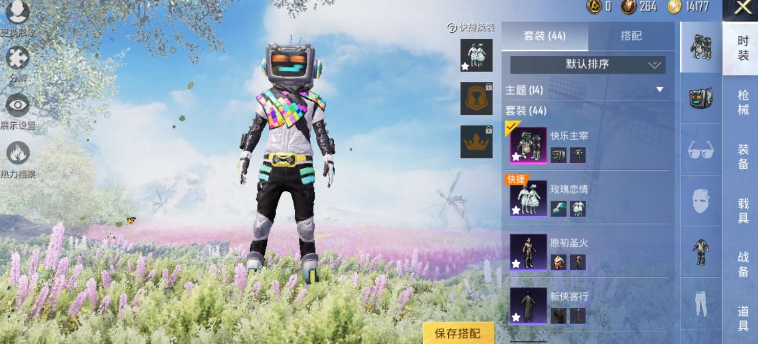 和平精英租号