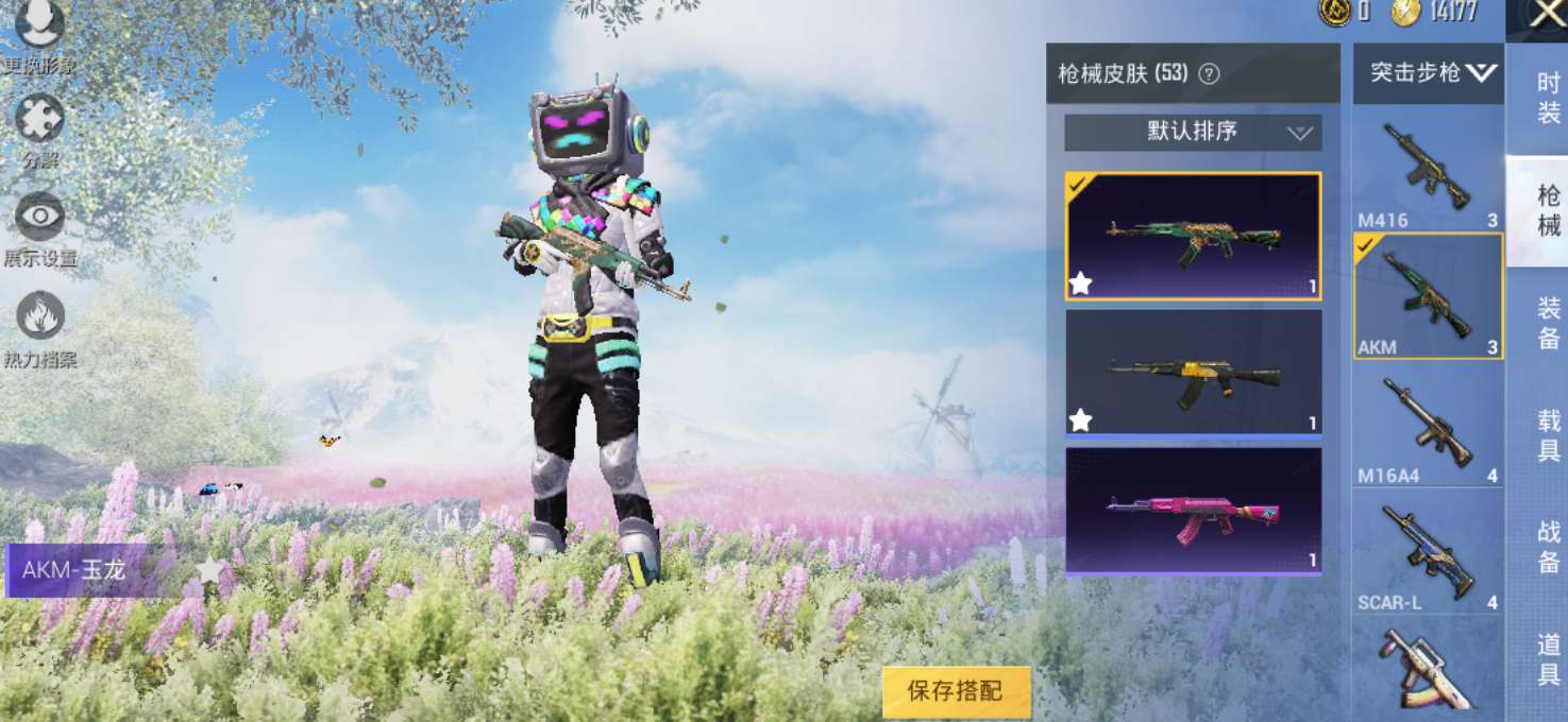 和平精英租号