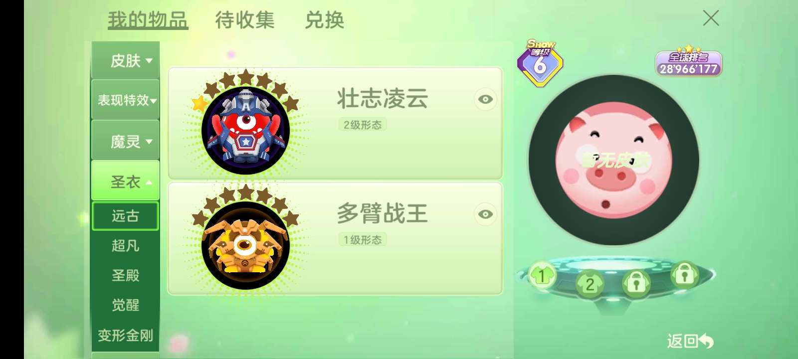球球大作战租号