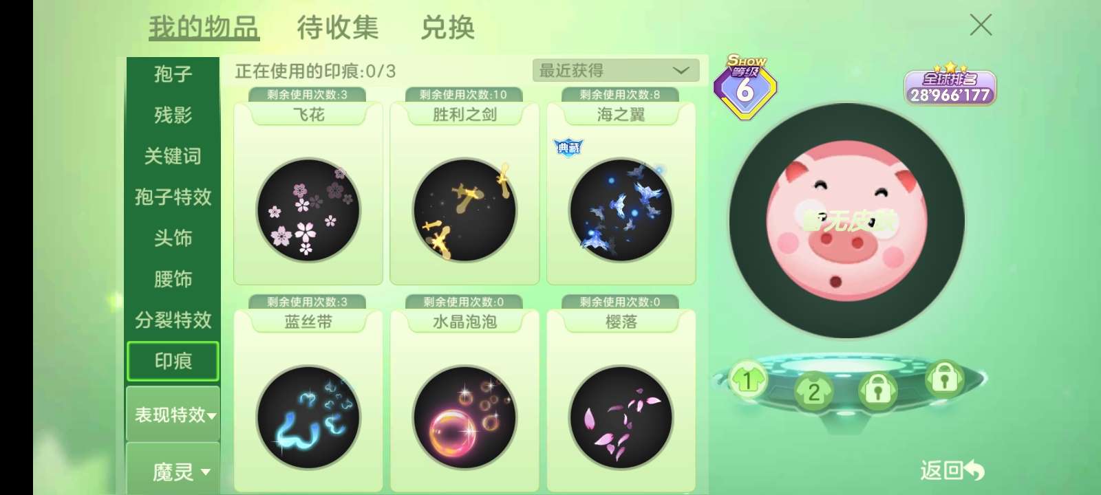 球球大作战租号