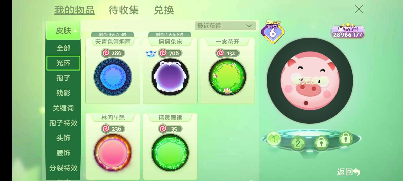 球球大作战租号