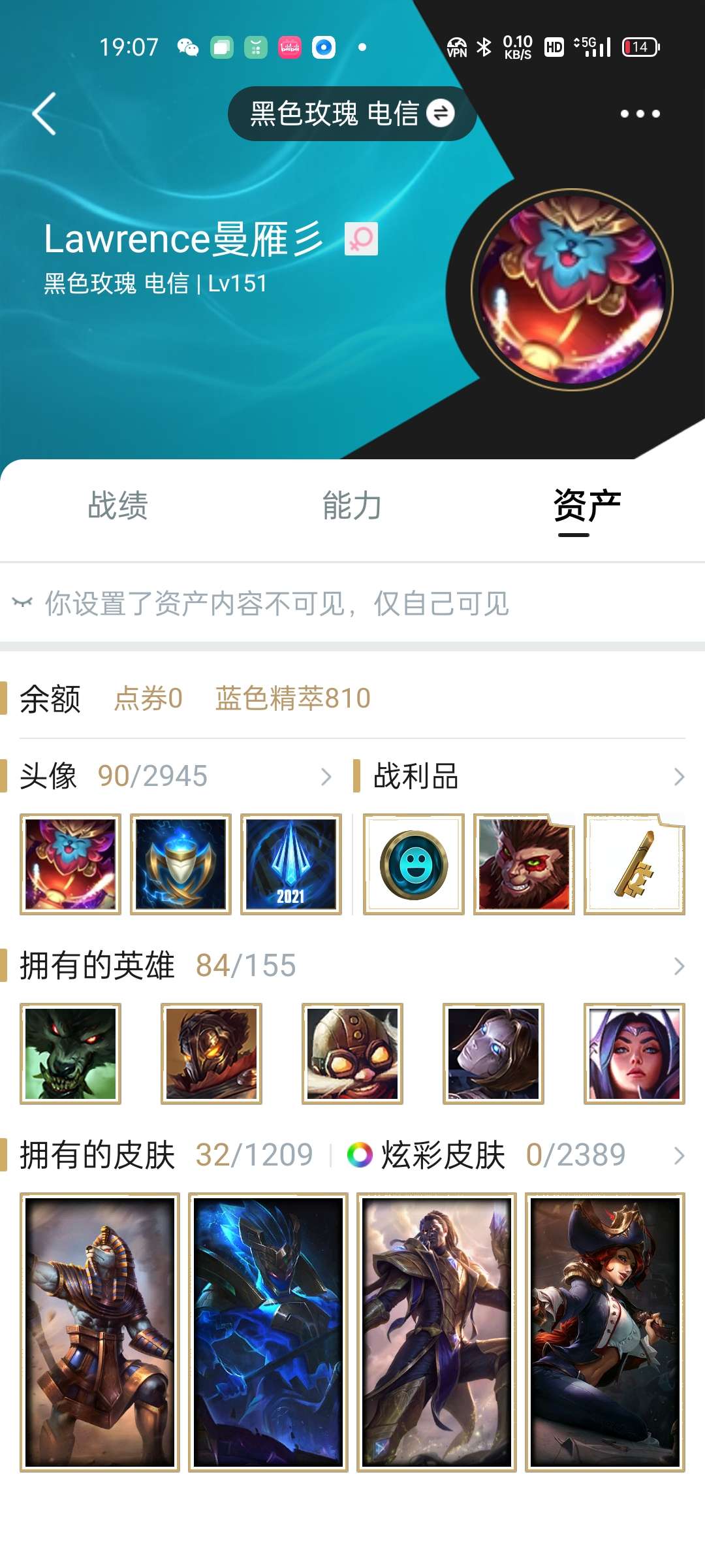英雄联盟租号