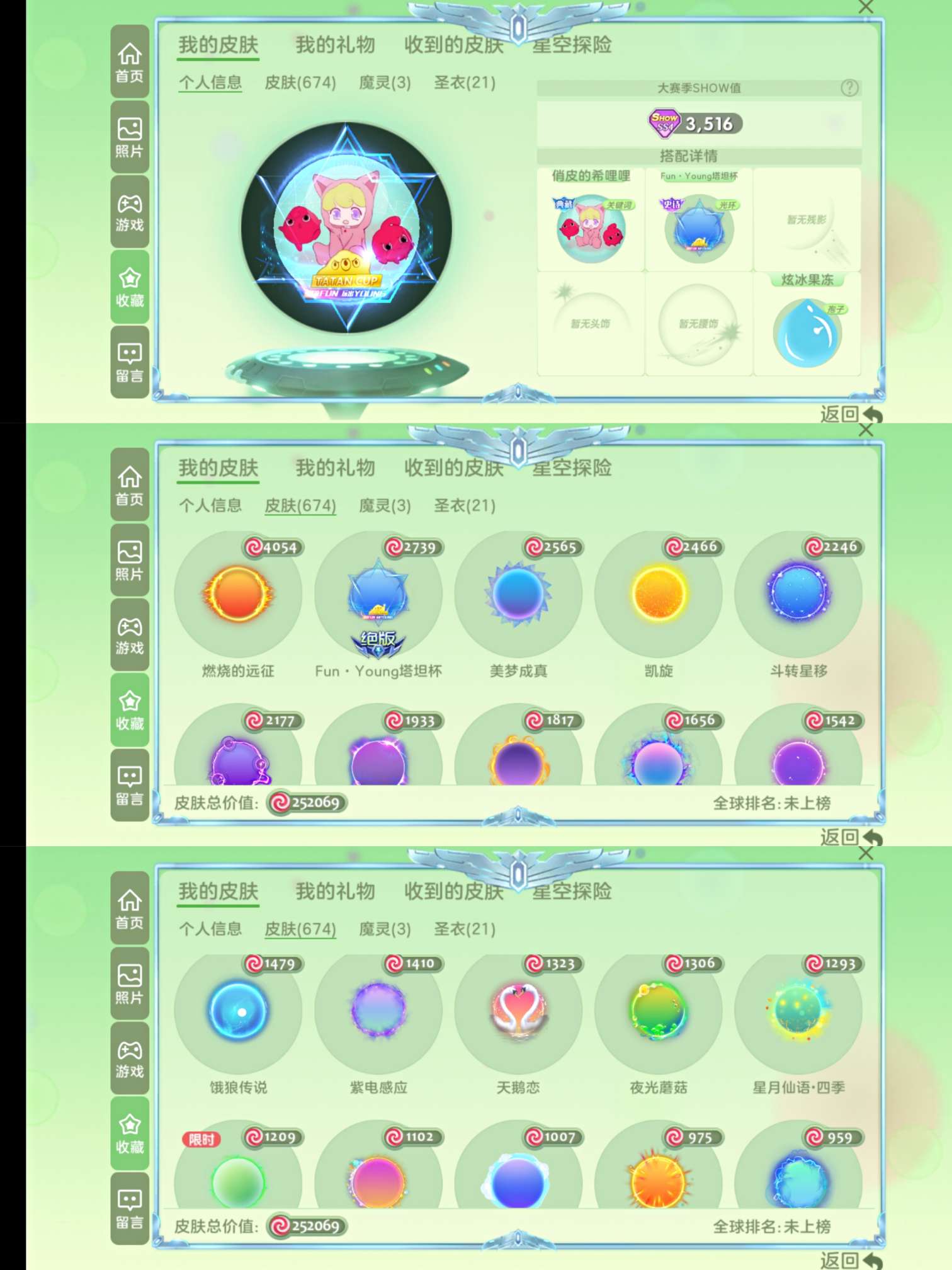 球球大作战租号