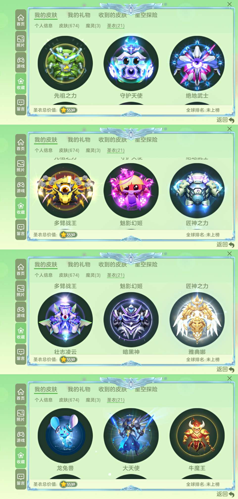 球球大作战租号