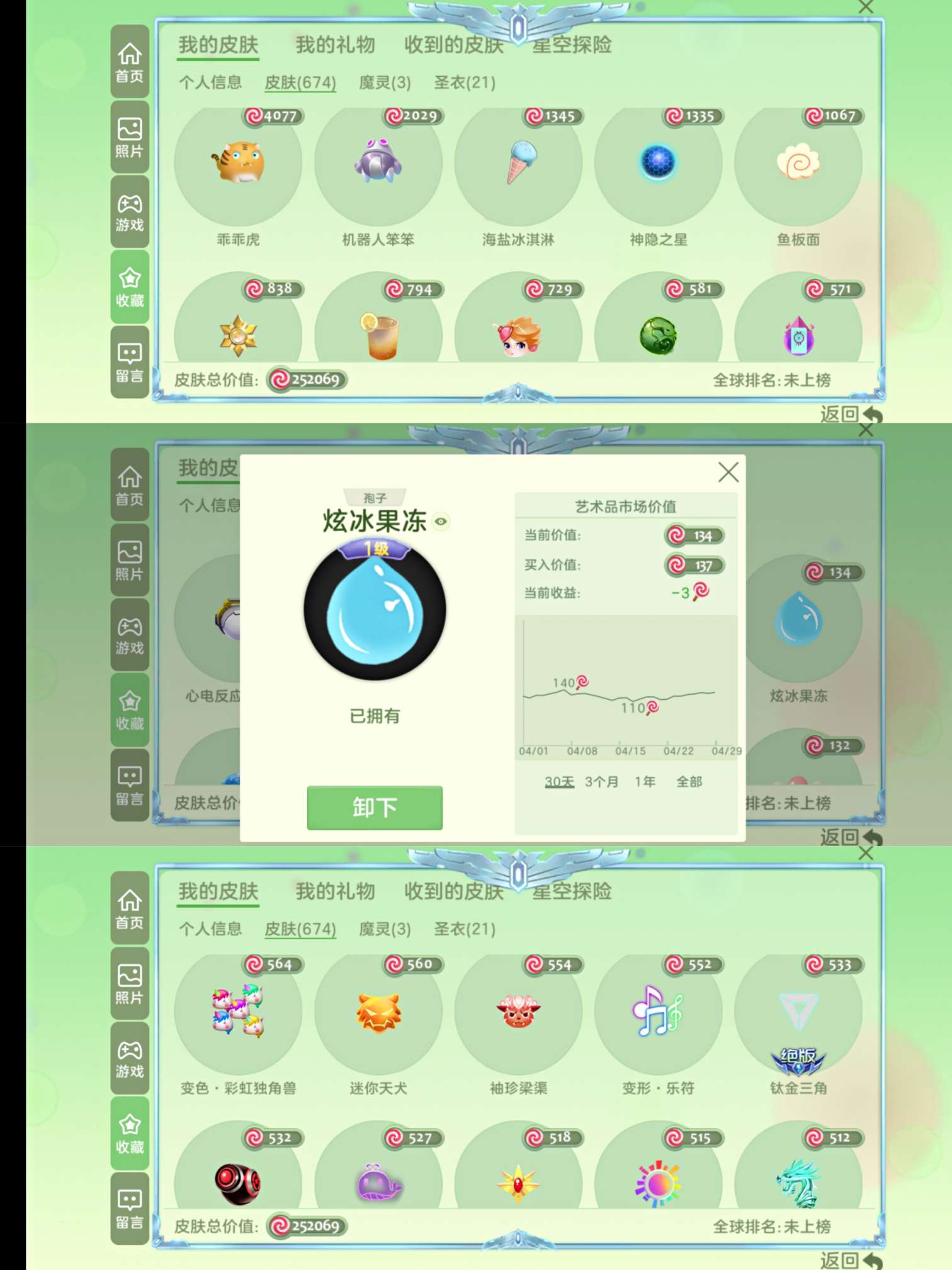 球球大作战租号