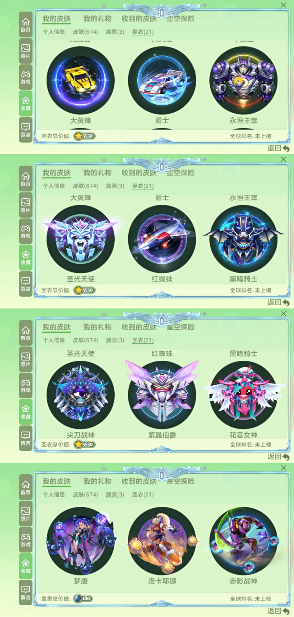 球球大作战租号