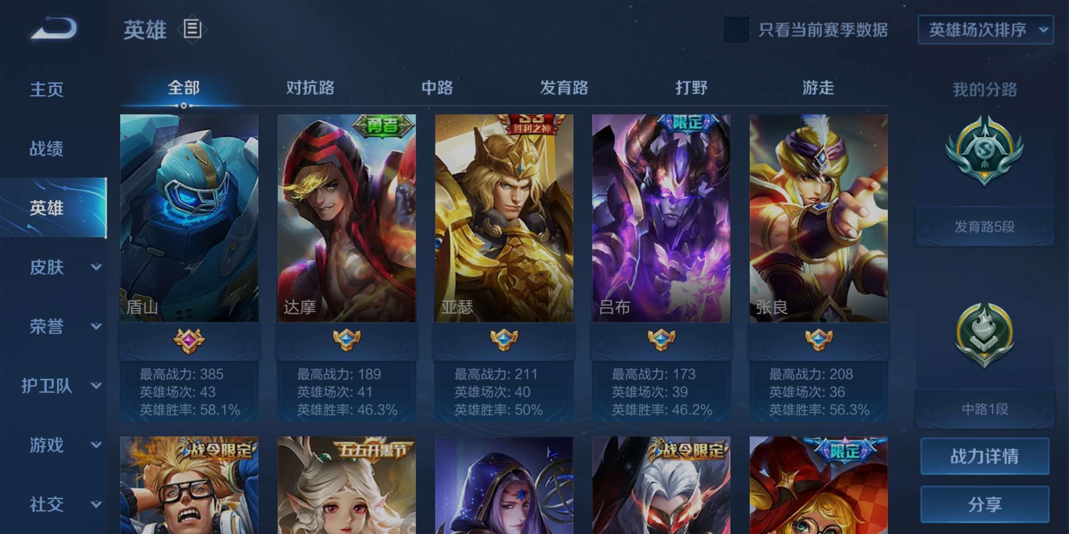 王者荣耀租号