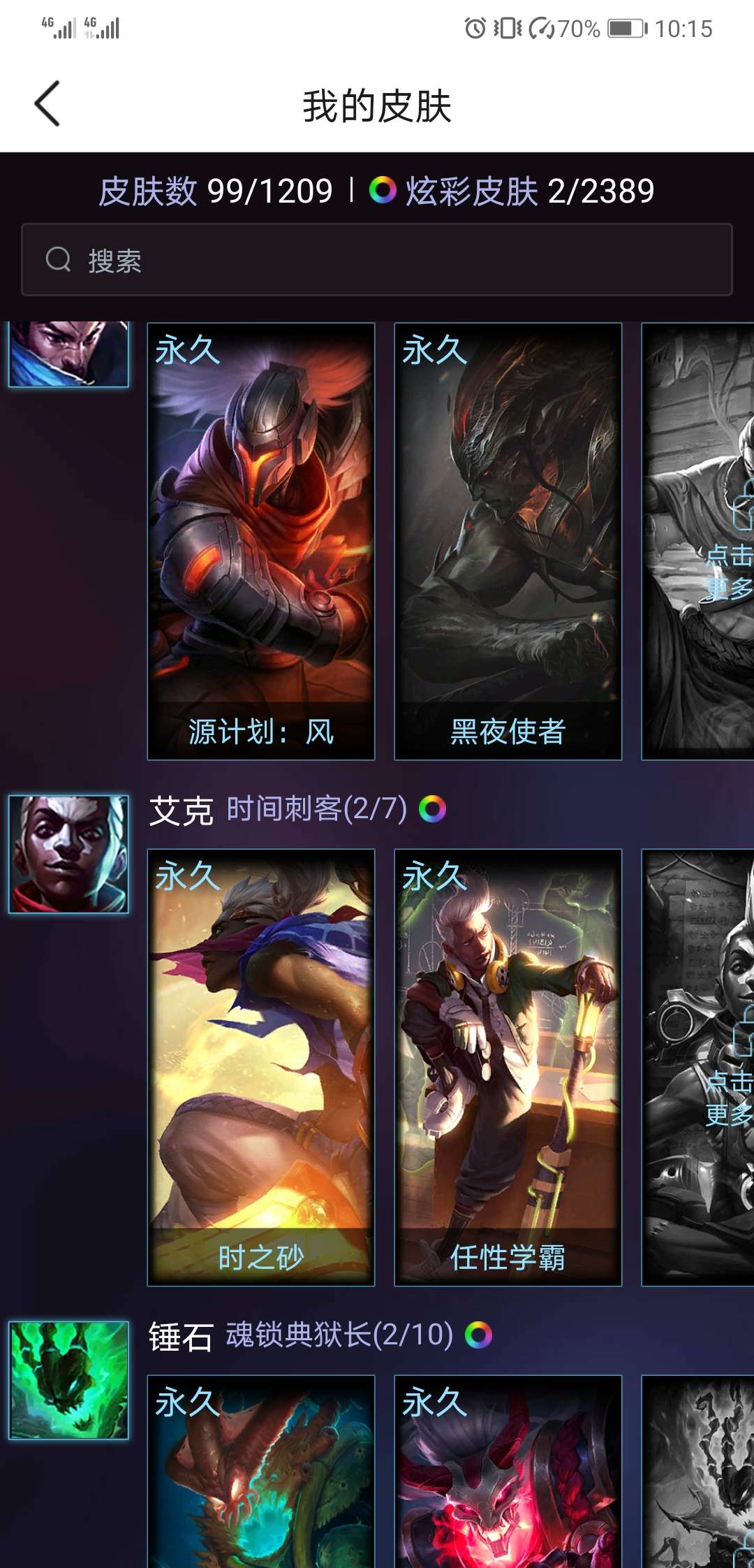 英雄联盟租号