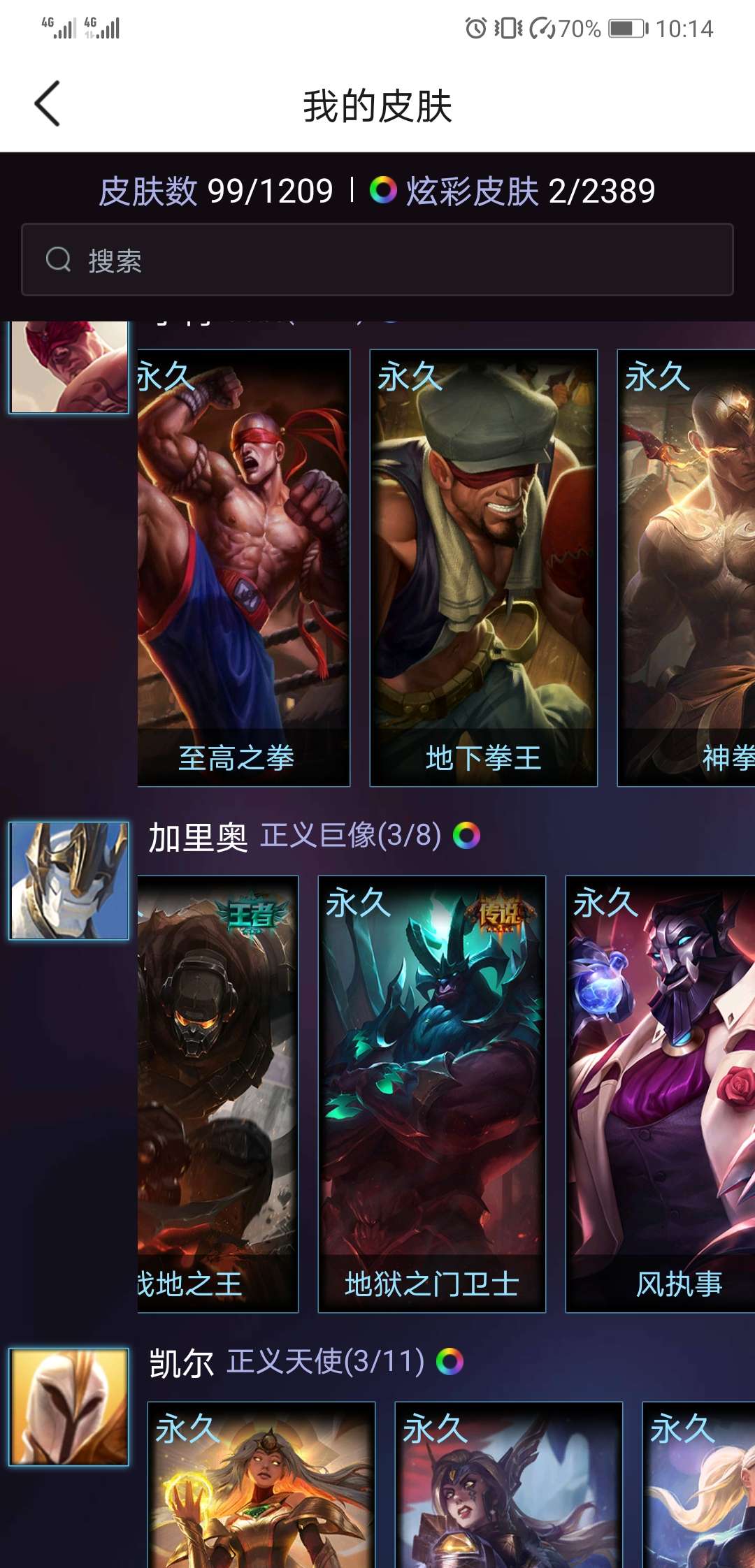 英雄联盟租号