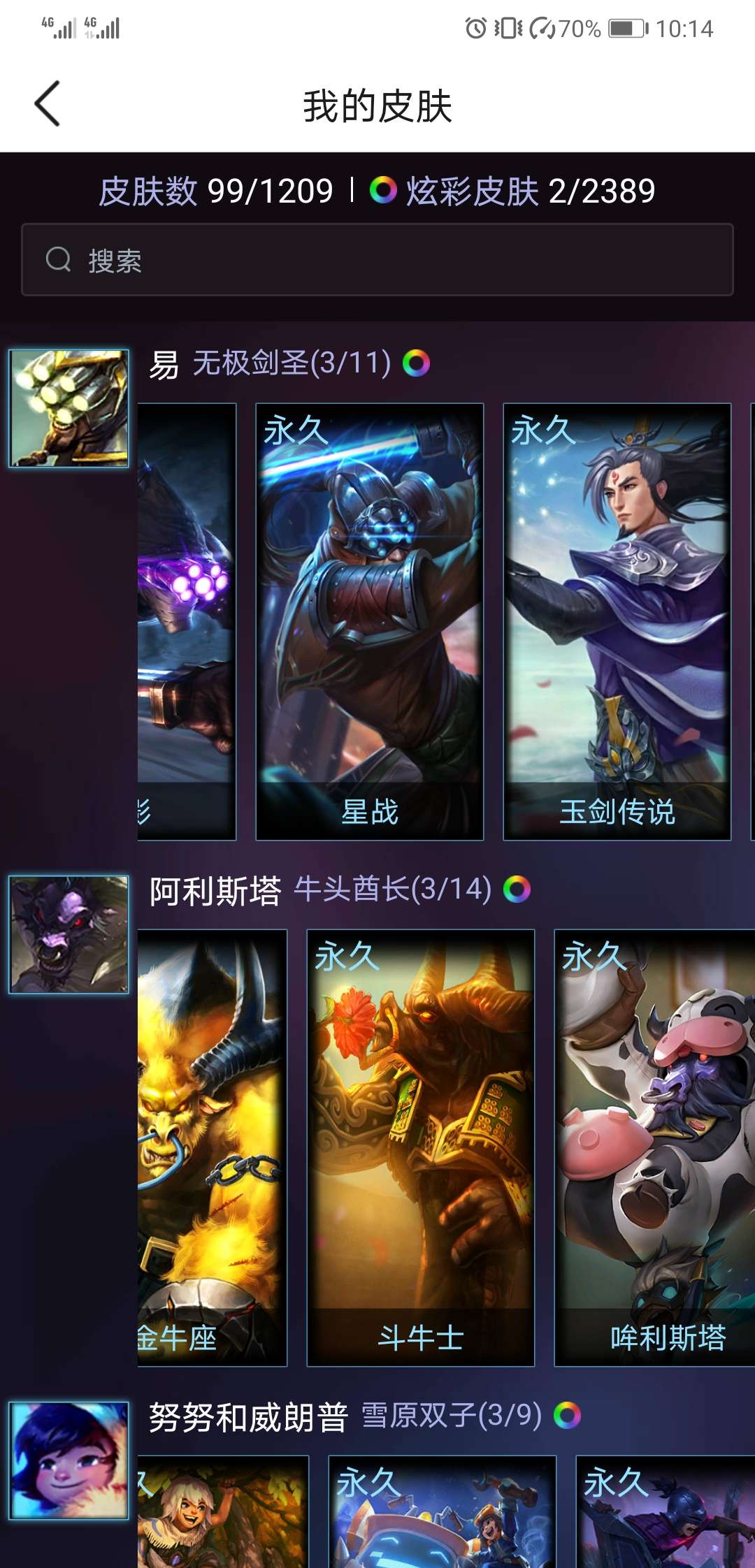 英雄联盟租号