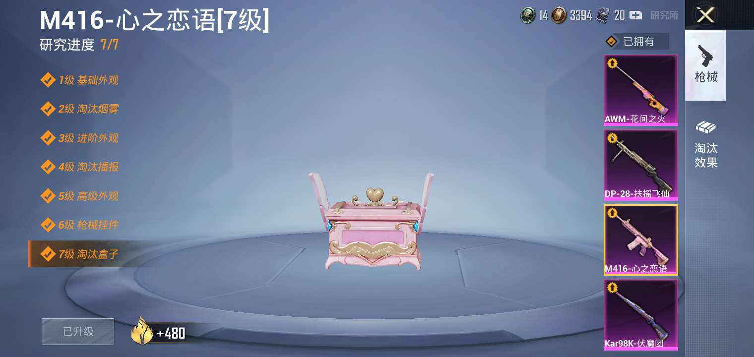 和平精英租号