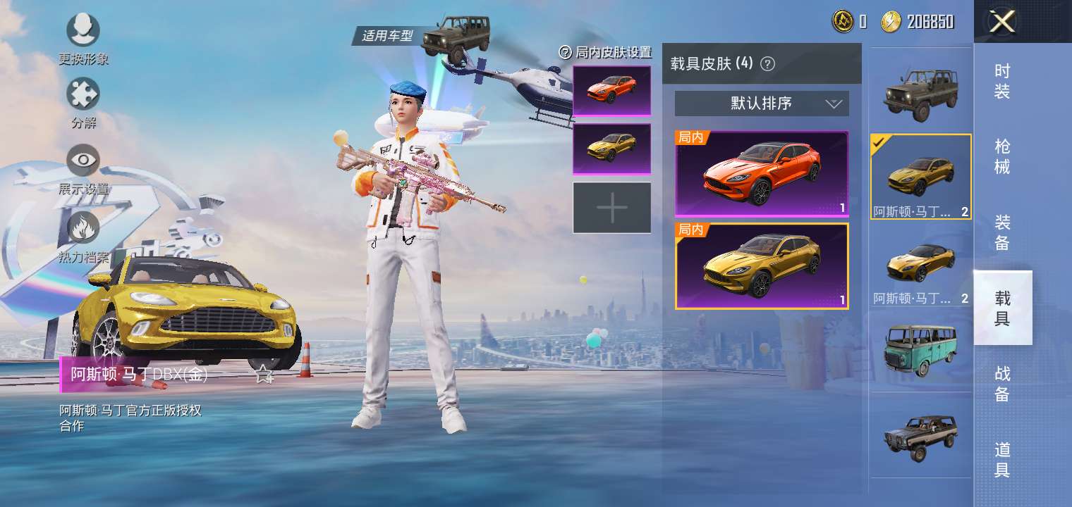 和平精英租号