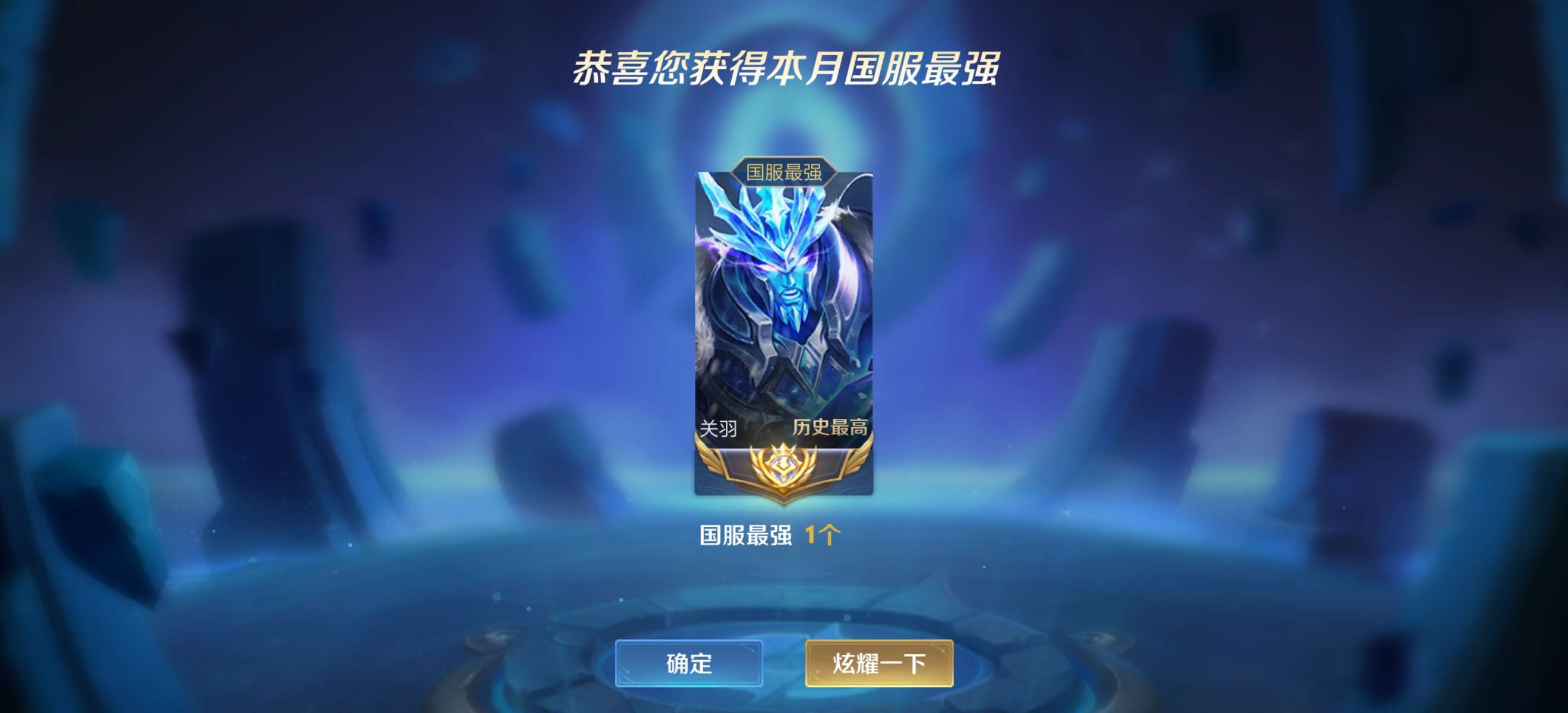 【七星教】历史双国服诸葛国服关羽7815历史一万五貂蝉多省标此