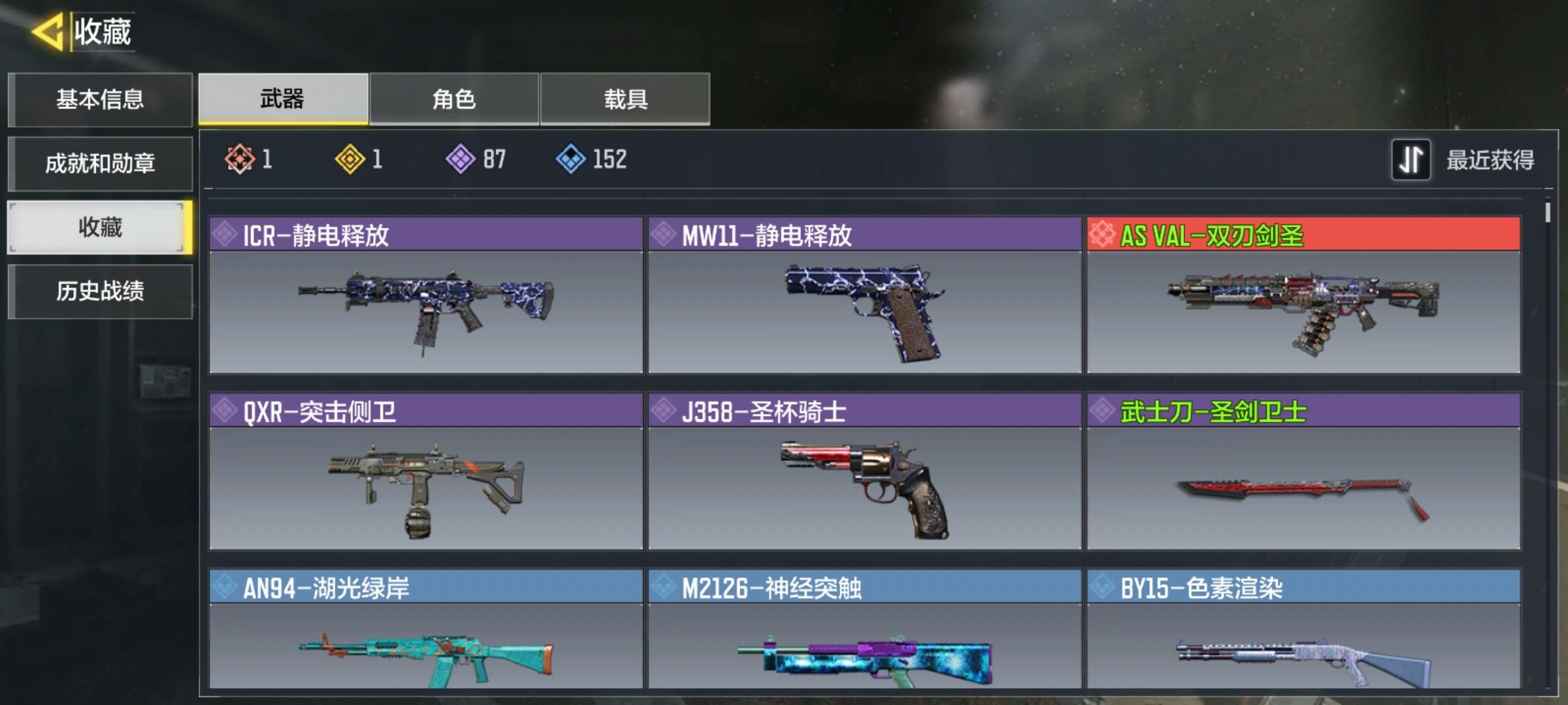 使命召唤手游租号
