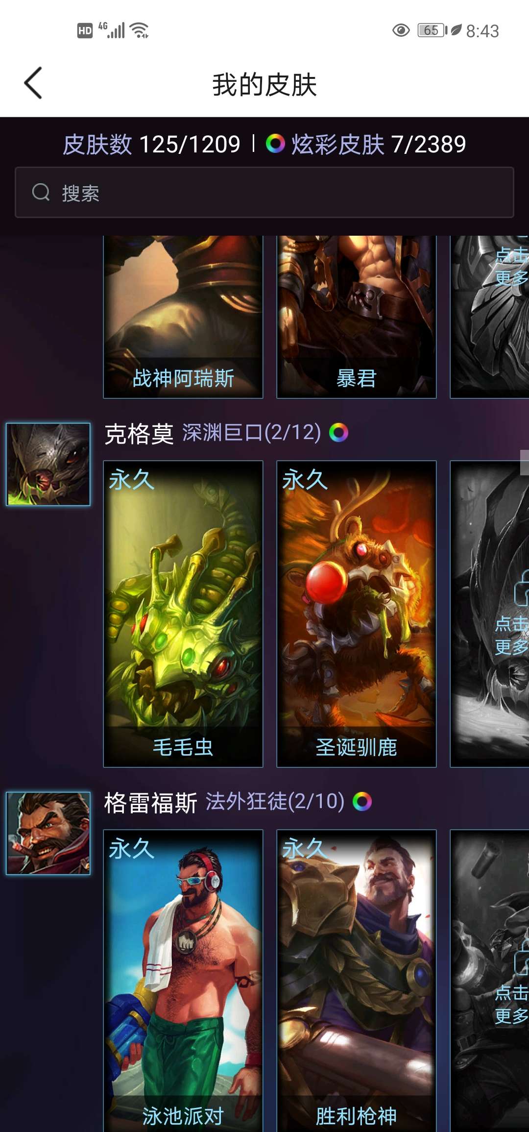 英雄联盟租号