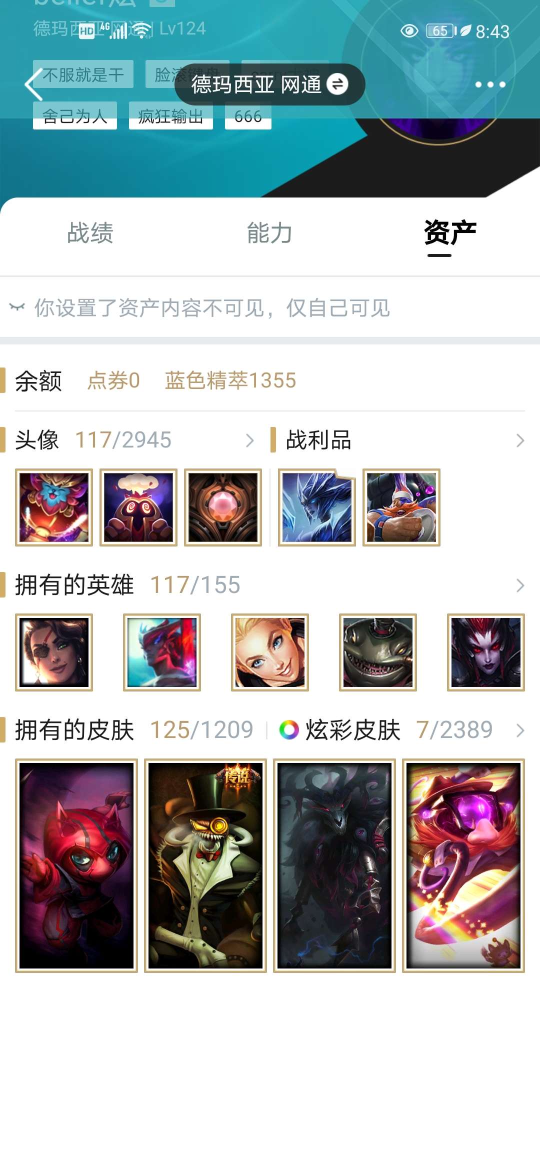 英雄联盟租号