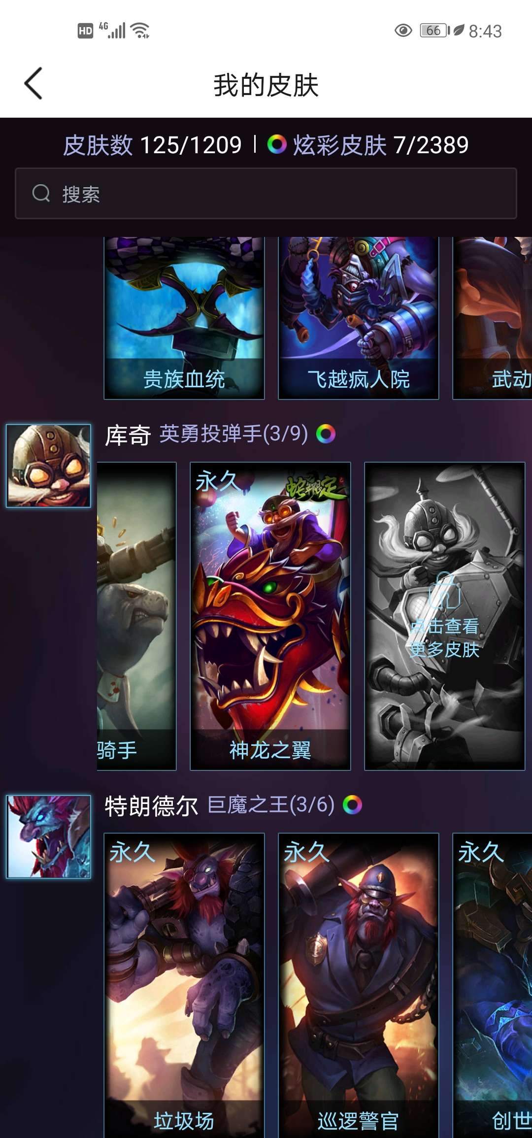英雄联盟租号