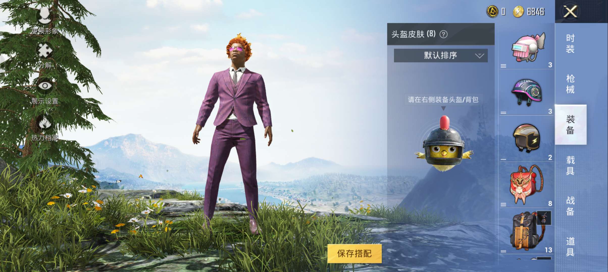 和平精英租号