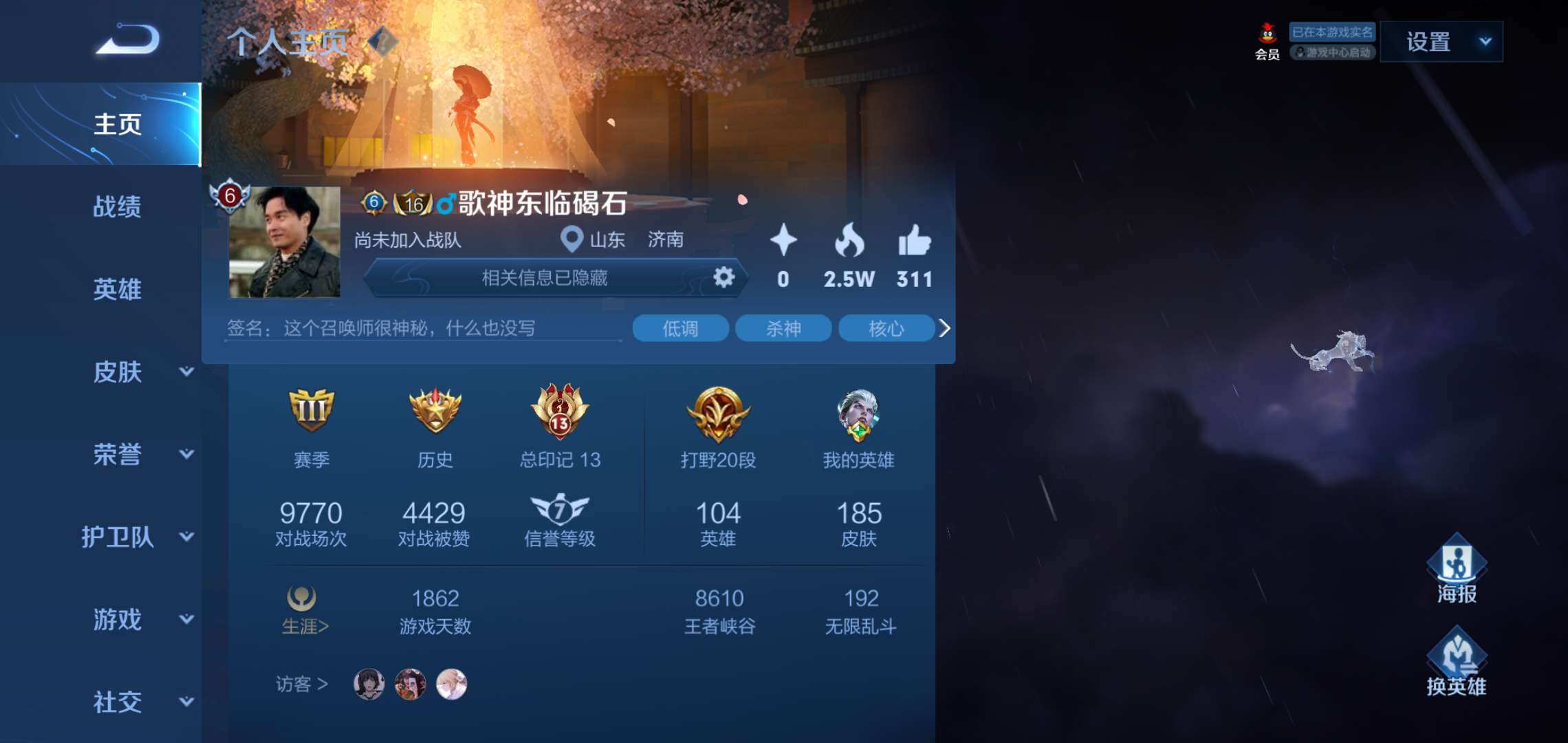 王者荣耀租号