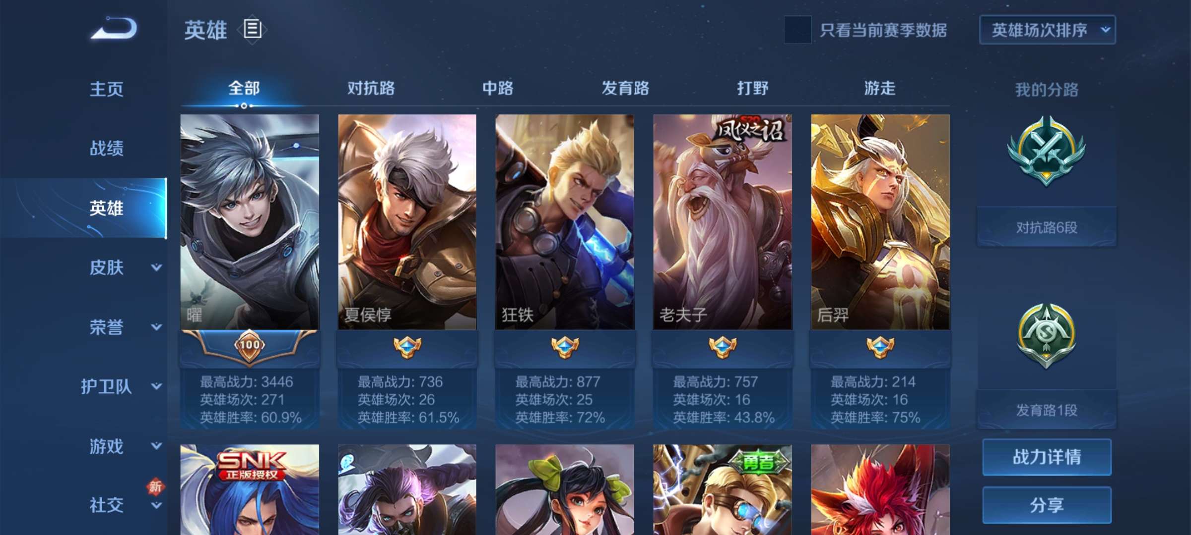 王者荣耀租号