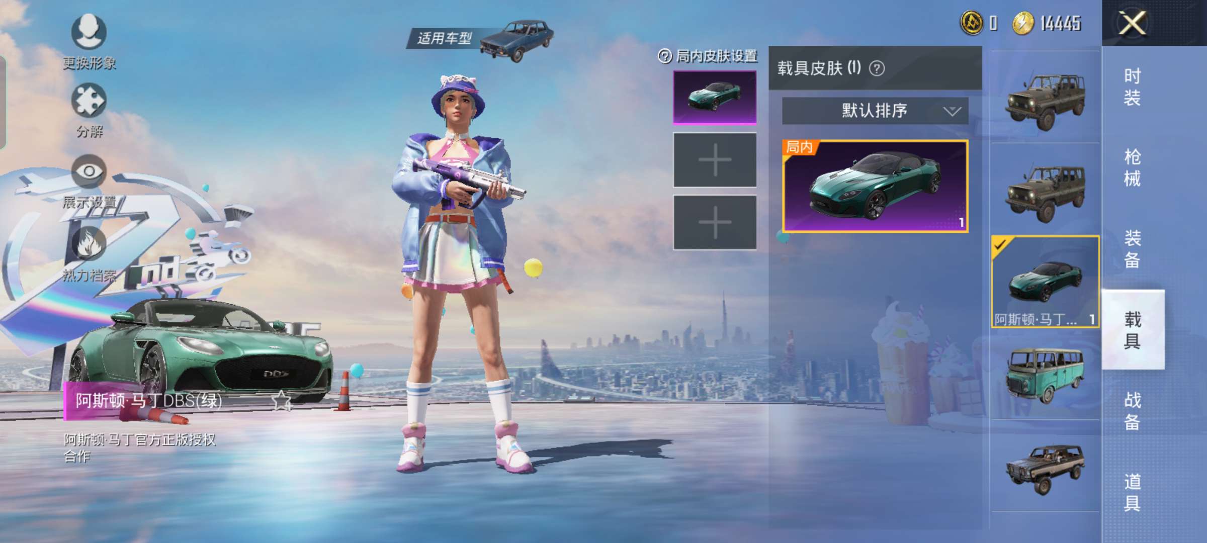 和平精英租号
