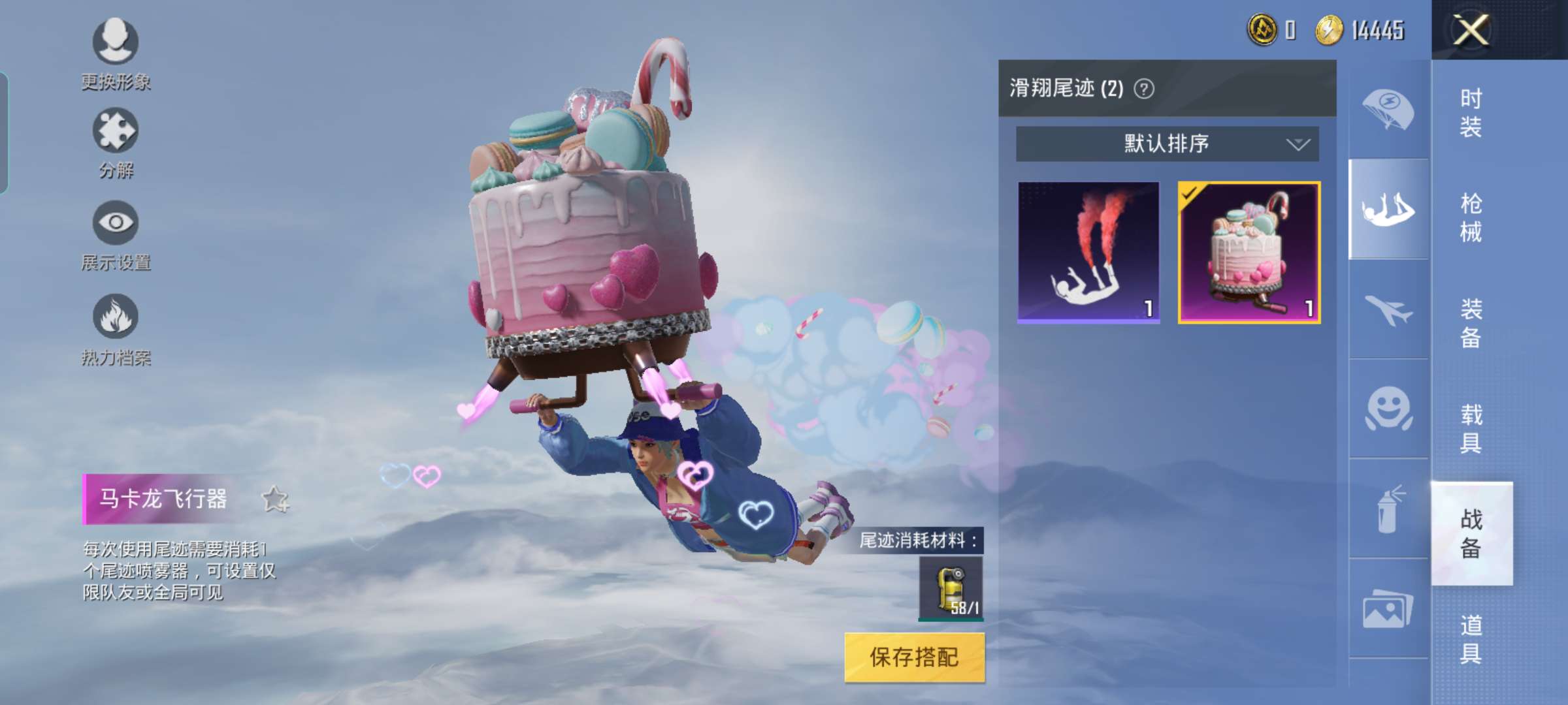和平精英租号