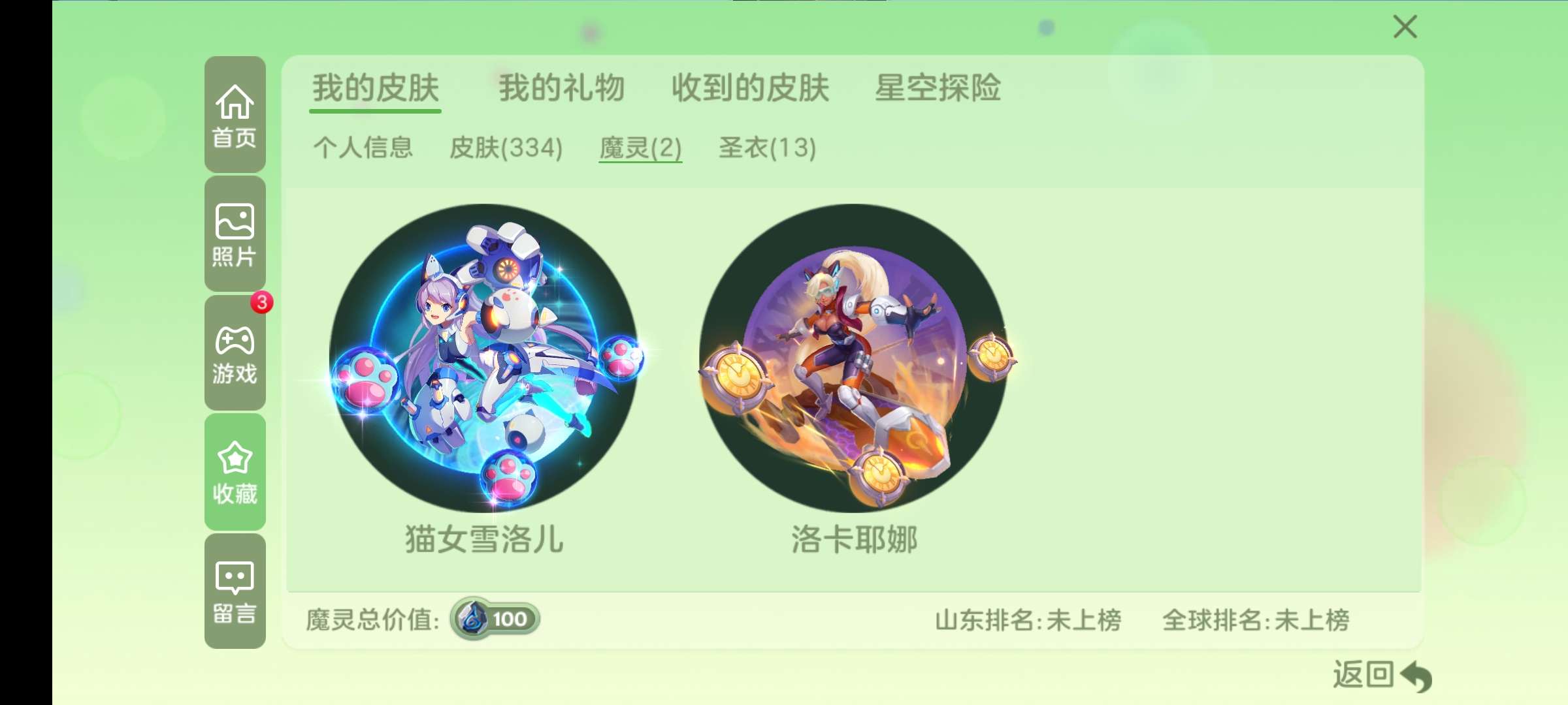 球球大作战租号