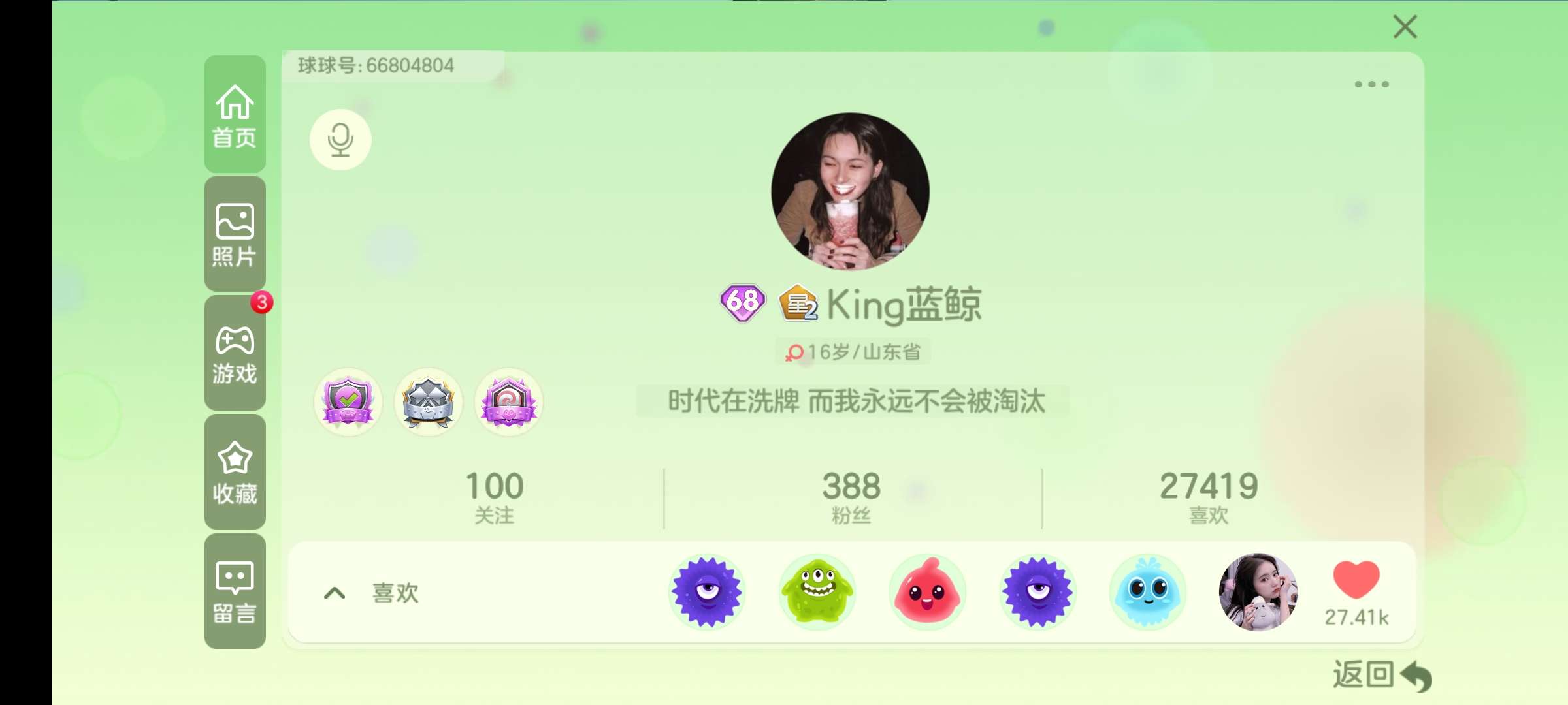 球球大作战租号