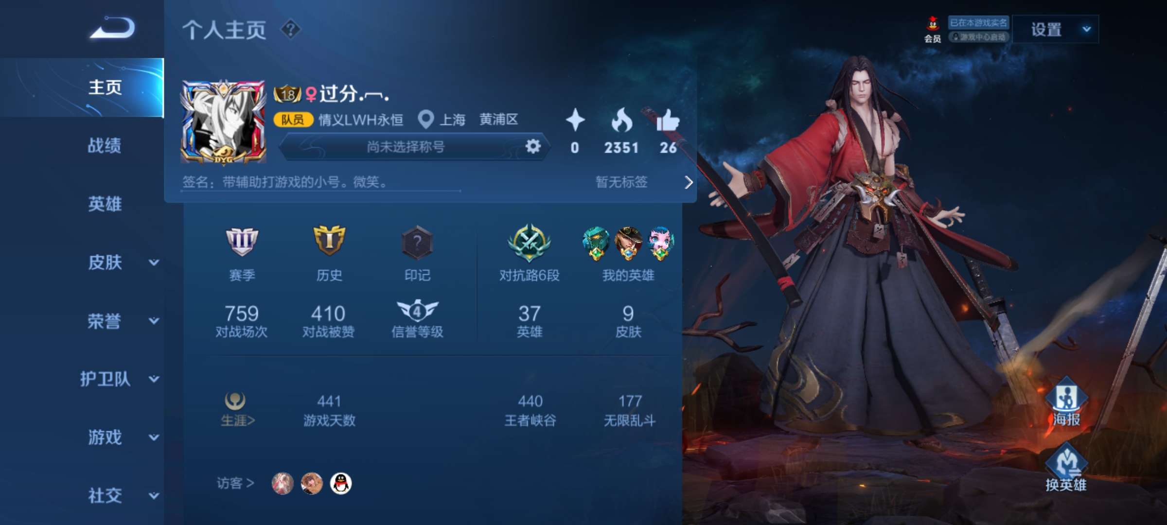 王者荣耀租号