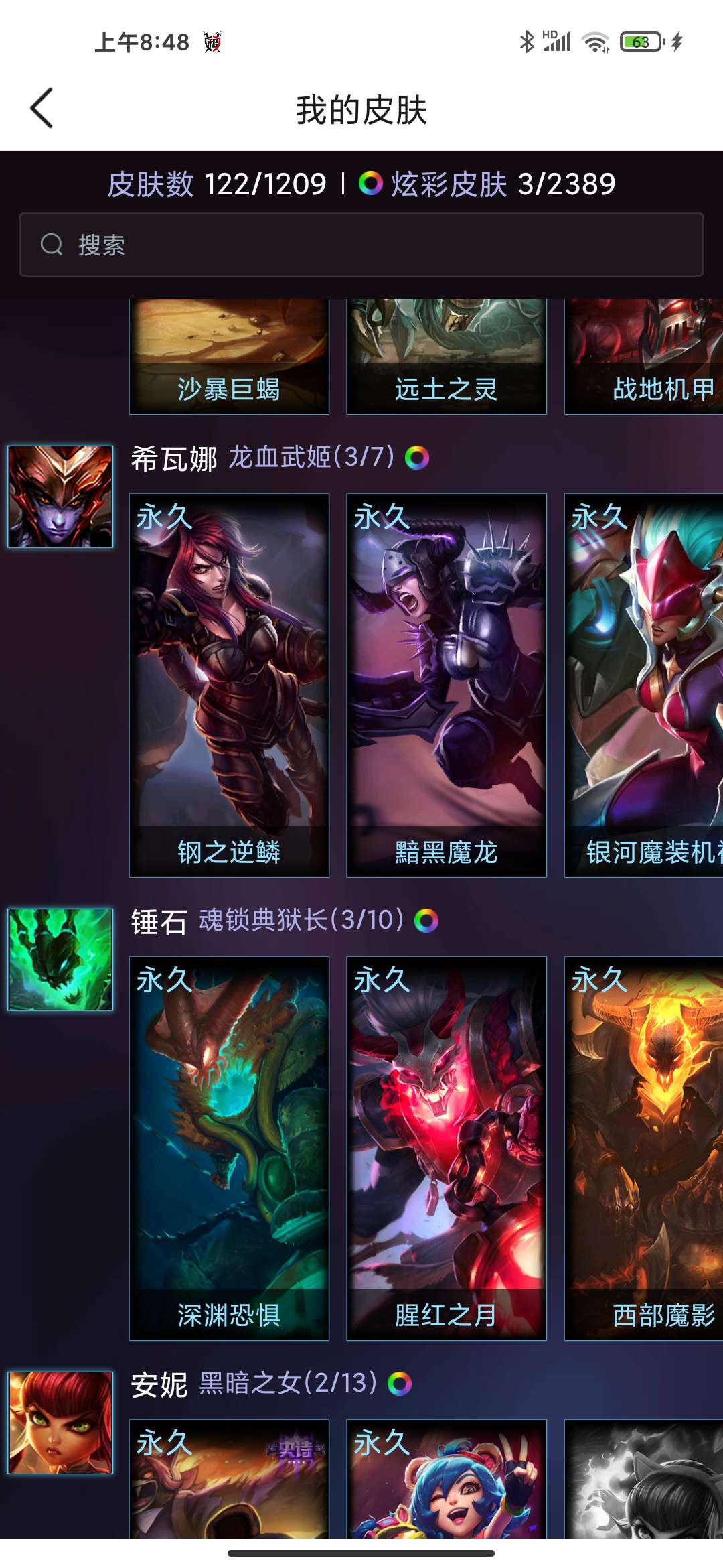 英雄联盟租号