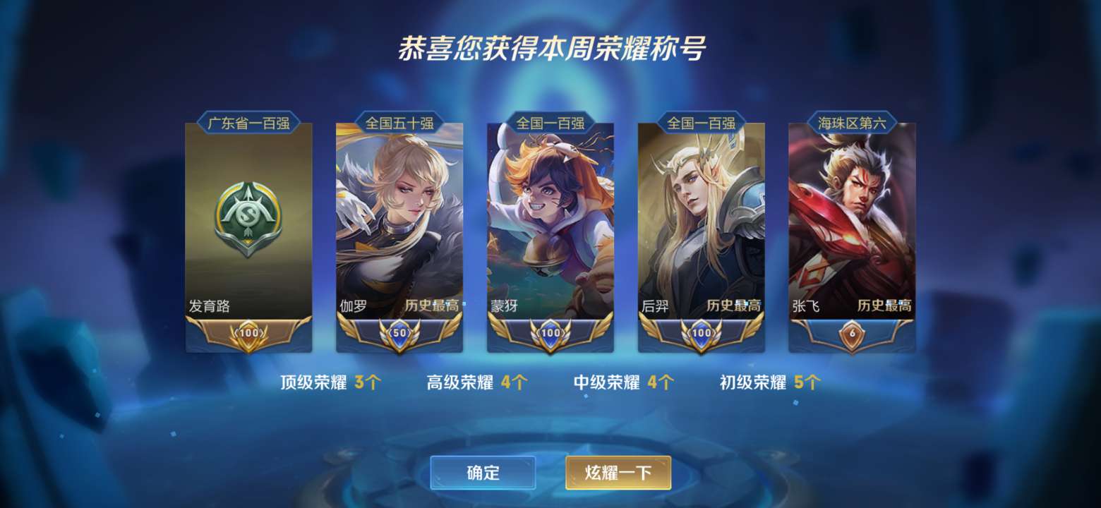 【铭宇】八月国服猴子多省级提督暴力带妹可排位