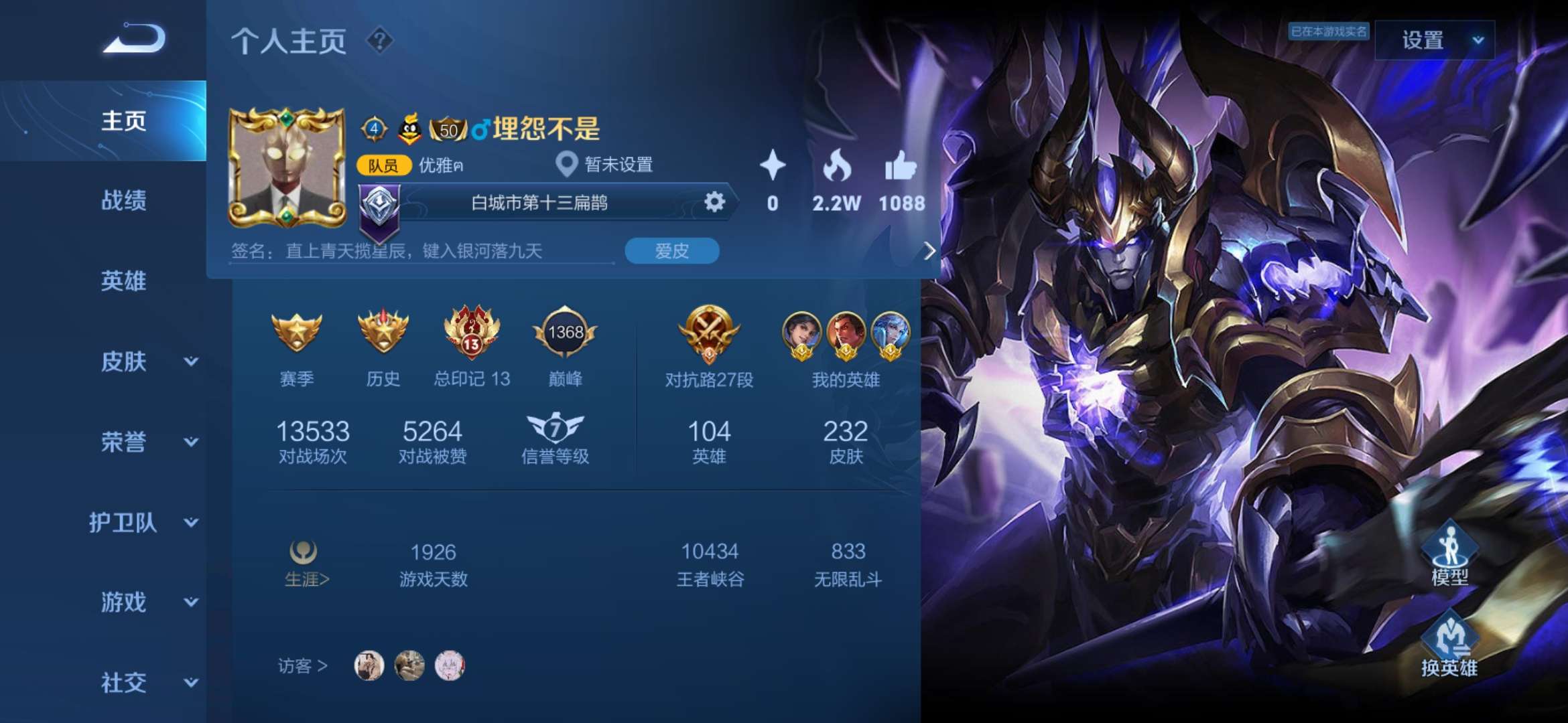 王者荣耀租号